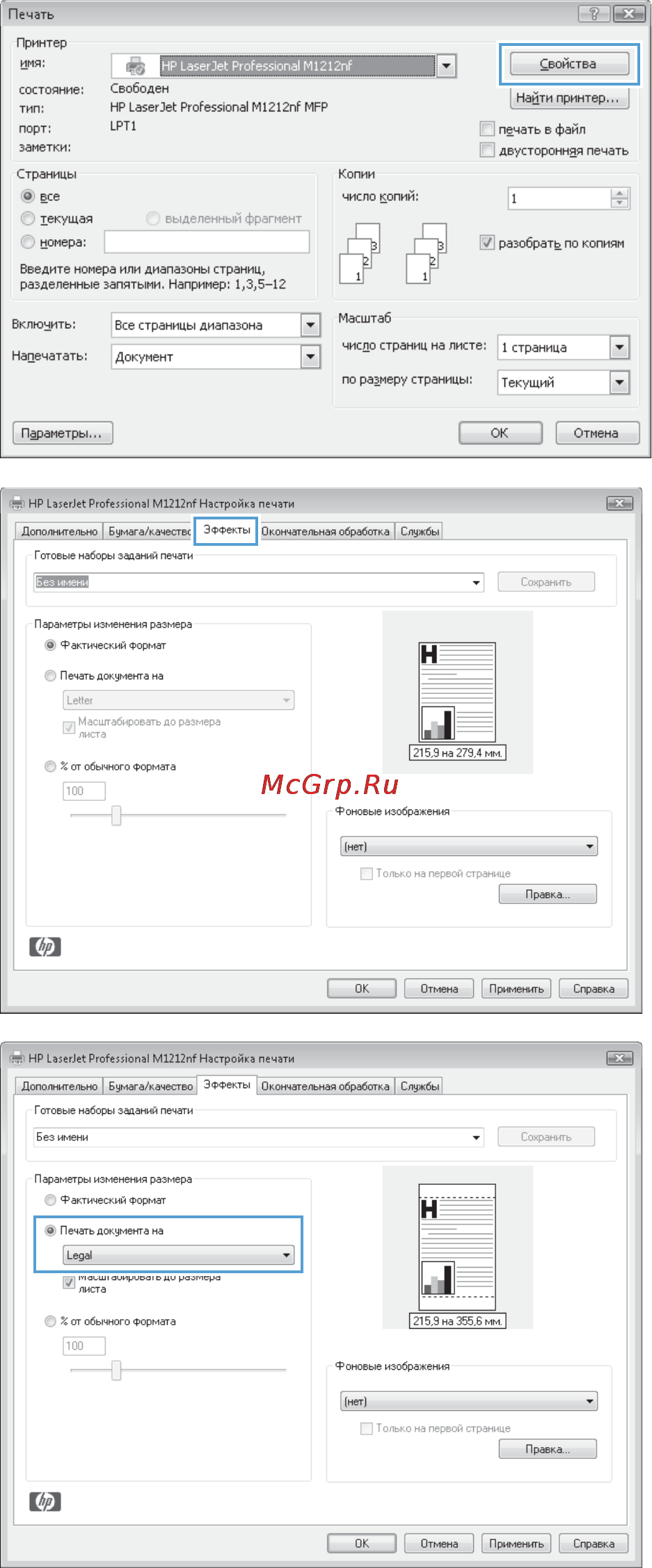 HP LaserJet Pro M1217nfw CE844A.ACB Инструкция по эксплуатации онлайн [89/314] 68114