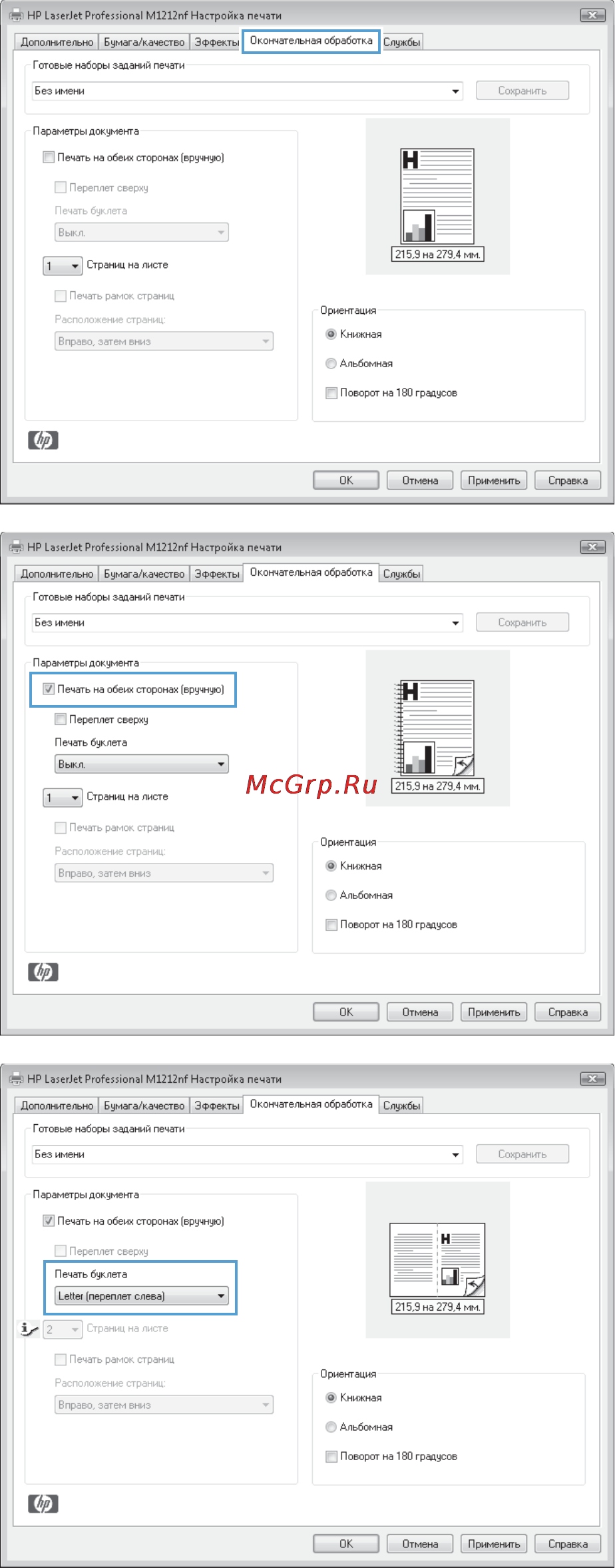 HP LaserJet Pro M1217nfw CE844A.ACB Инструкция по эксплуатации онлайн [93/314] 68114