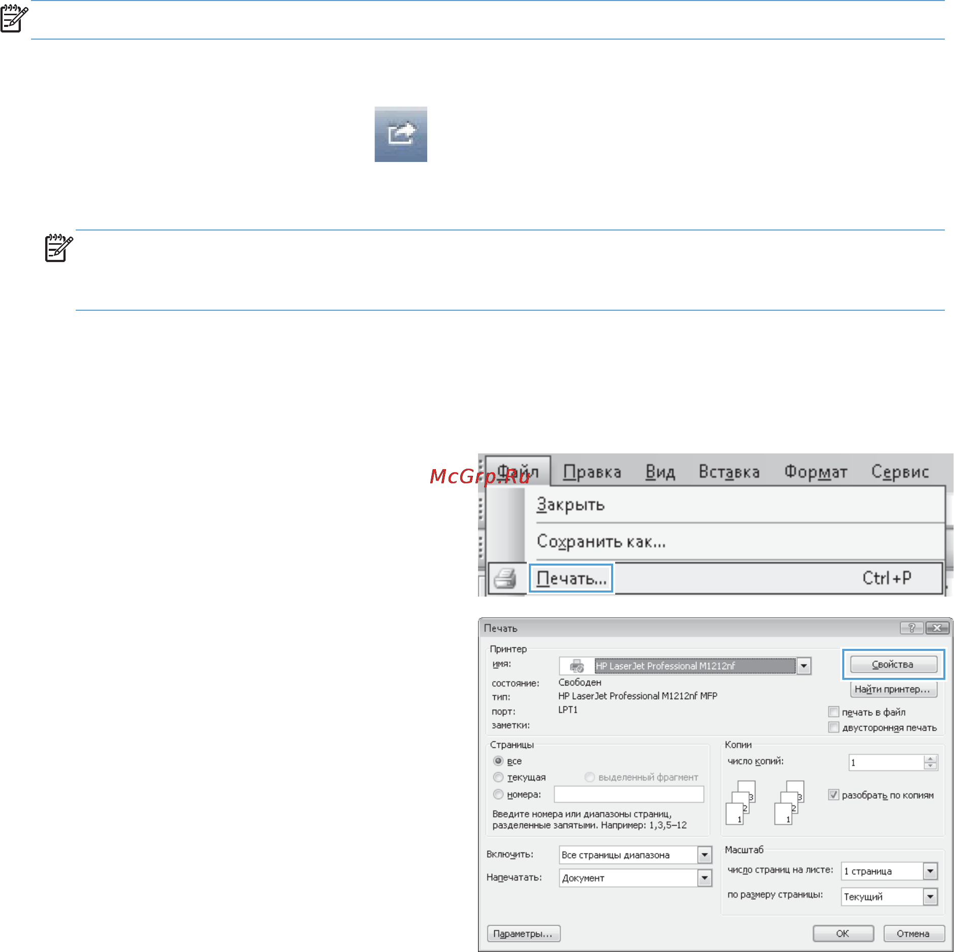 HP LaserJet Pro M1217nfw CE844A.ACB [97/314] Печать нескольких страниц на листе в windows