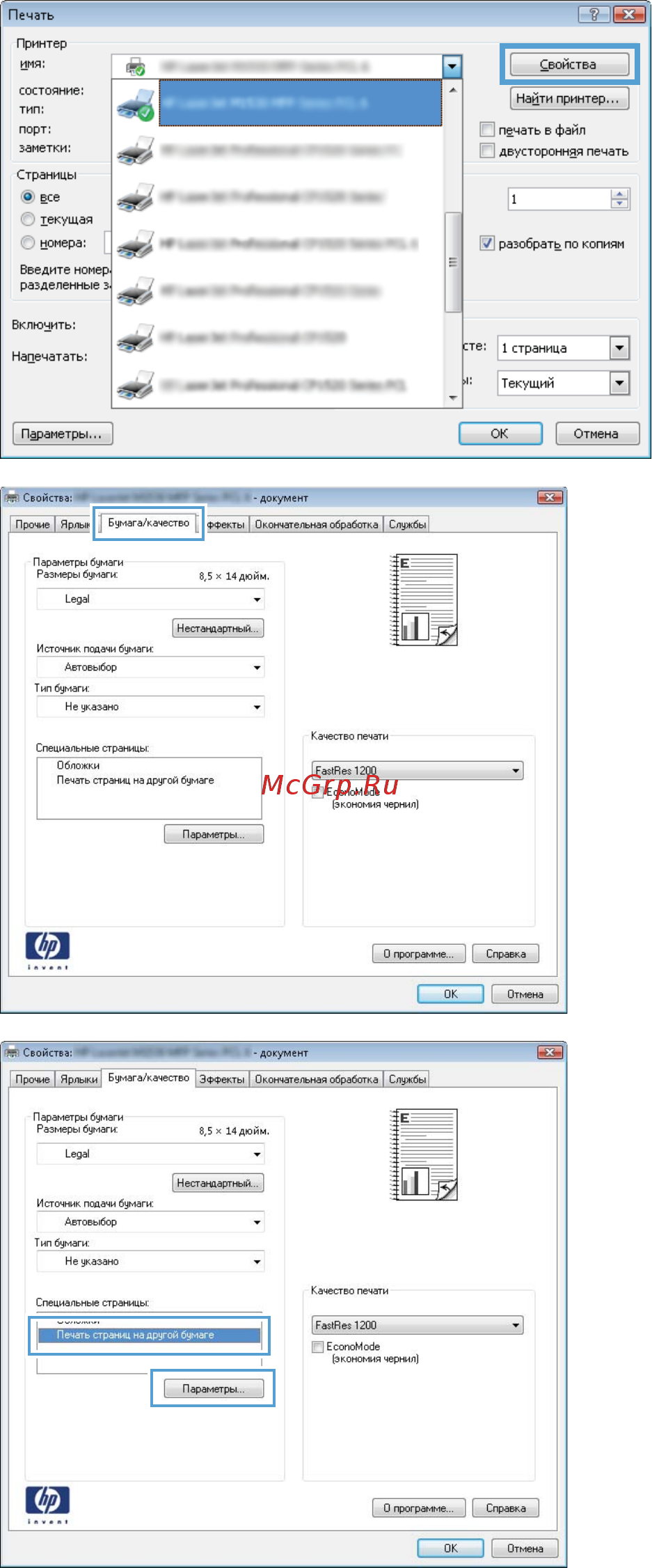 HP LaserJet Pro M1536dnf  CE538A.ACB Инструкция по эксплуатации онлайн [100/322] 68117