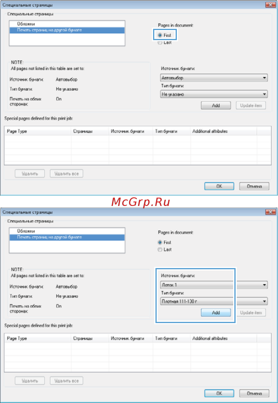 HP LaserJet Pro M1536dnf  CE538A.ACB Инструкция по эксплуатации онлайн [101/322] 68117