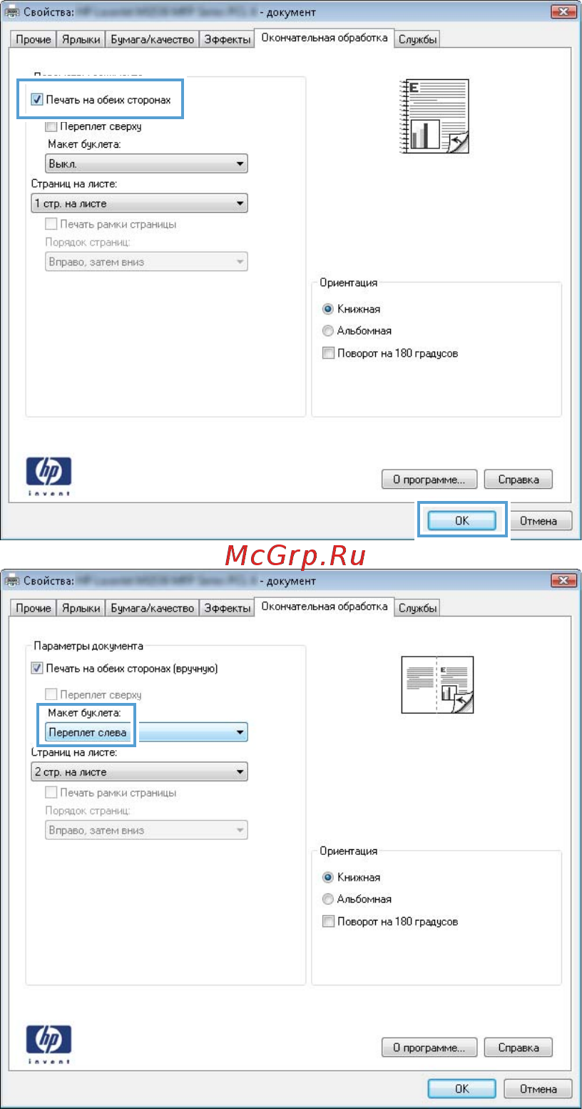 HP LaserJet Pro M1536dnf  CE538A.ACB Инструкция по эксплуатации онлайн [105/322] 68117
