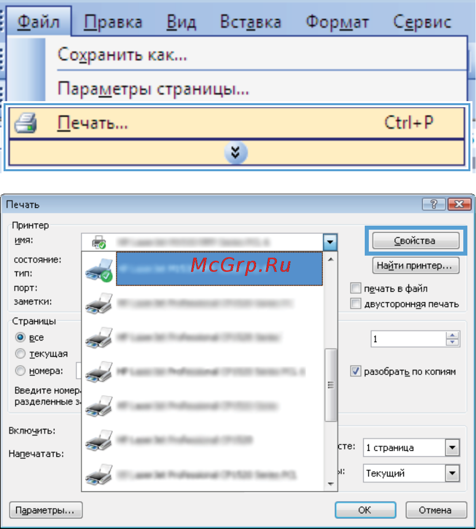 HP LaserJet Pro M1536dnf  CE538A.ACB [87/322] Автоматическая печать на обеих сторонах в windows