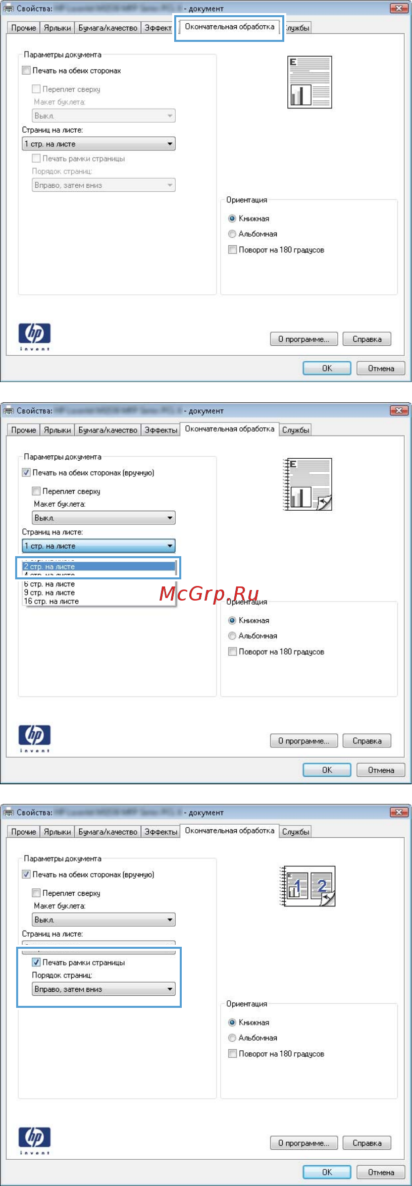 HP LaserJet Pro M1536dnf  CE538A.ACB Инструкция по эксплуатации онлайн [91/322] 68117