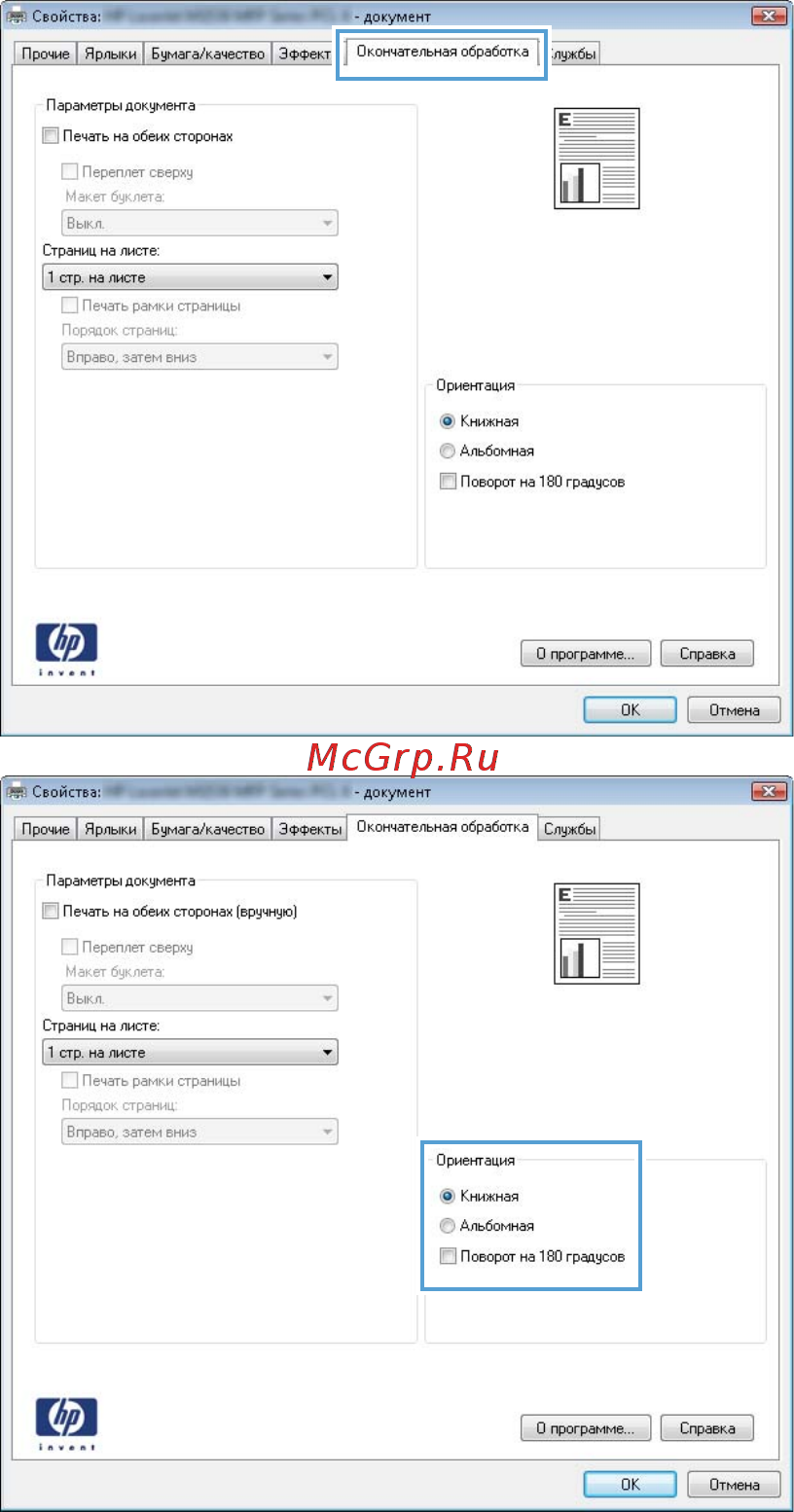 HP LaserJet Pro M1536dnf  CE538A.ACB Инструкция по эксплуатации онлайн [93/322] 68117