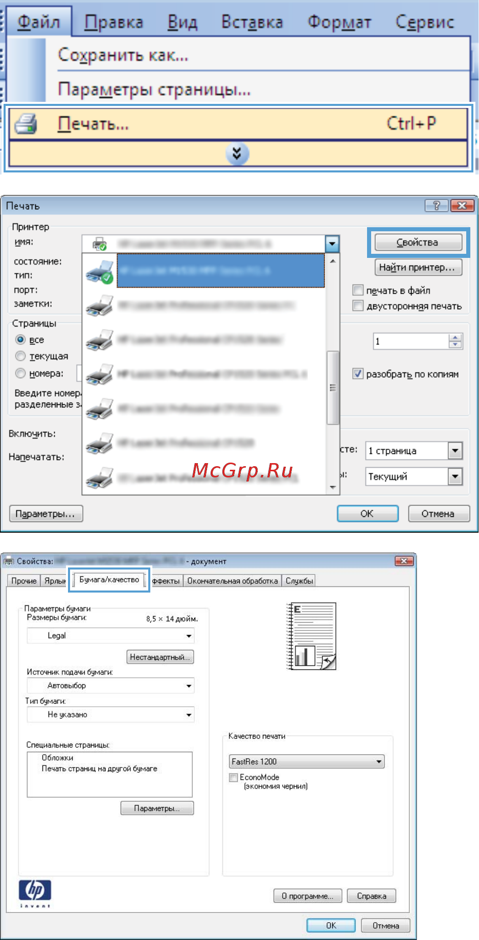 HP LaserJet Pro M1536dnf  CE538A.ACB [94/322] Дополнительные задания на печать при использовании ос windows