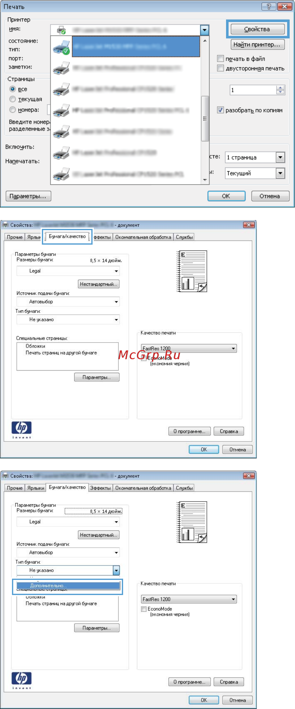 HP LaserJet Pro M1536dnf  CE538A.ACB Инструкция по эксплуатации онлайн [97/322] 68117