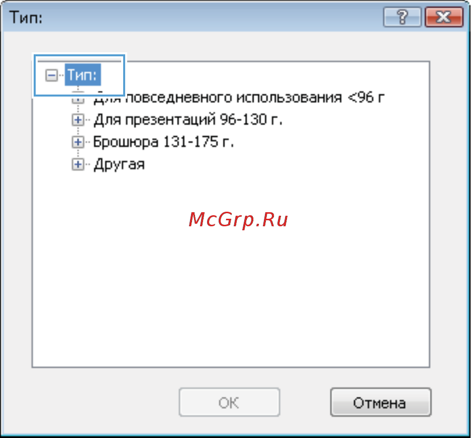 HP LaserJet Pro M1536dnf  CE538A.ACB Инструкция по эксплуатации онлайн [98/322] 68117