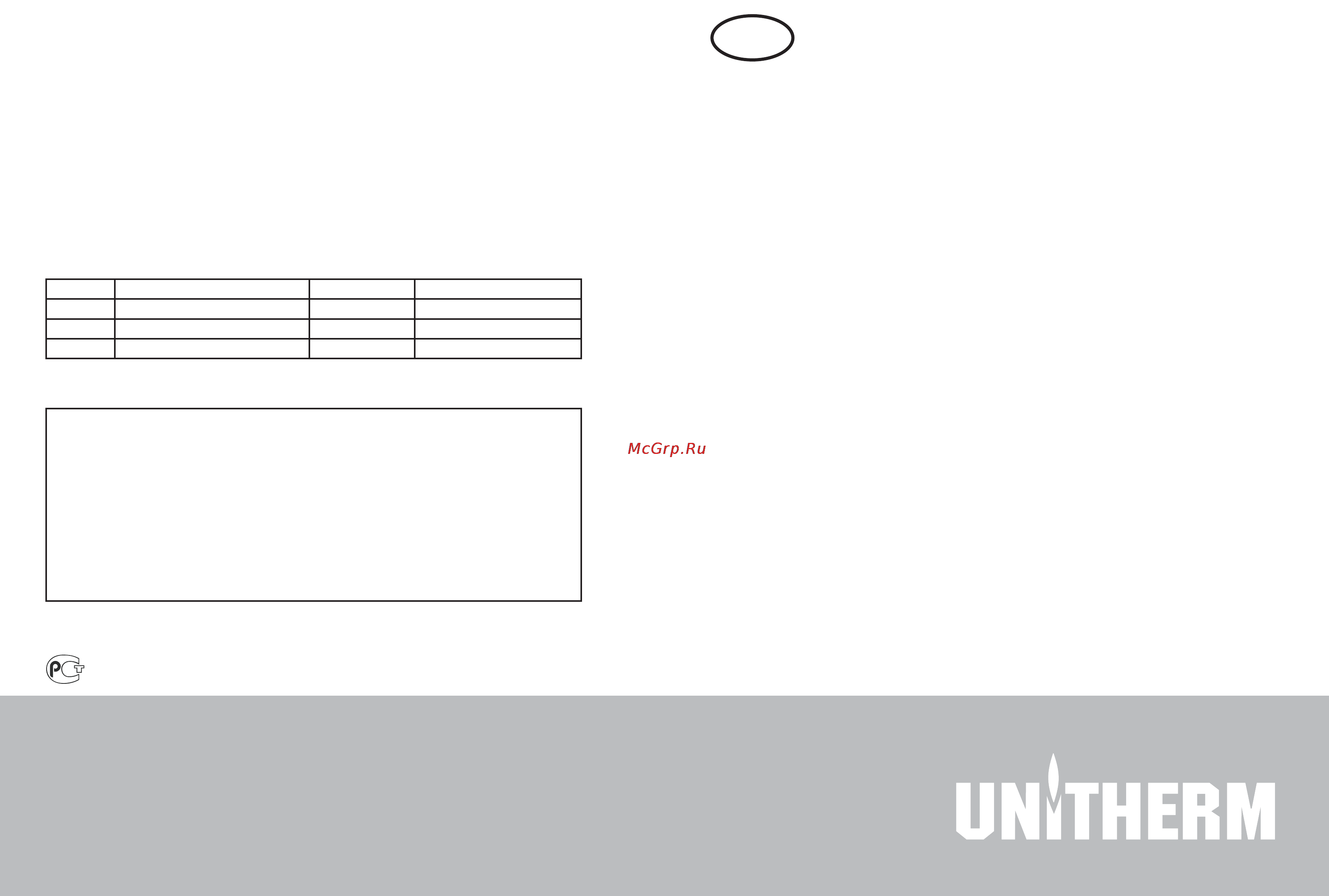 Unitherm UNIHEAT UHW 24T Инструкция по эксплуатации онлайн