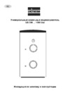Unitherm US 300 - 1000 UNI Инструкция по эксплуатации
