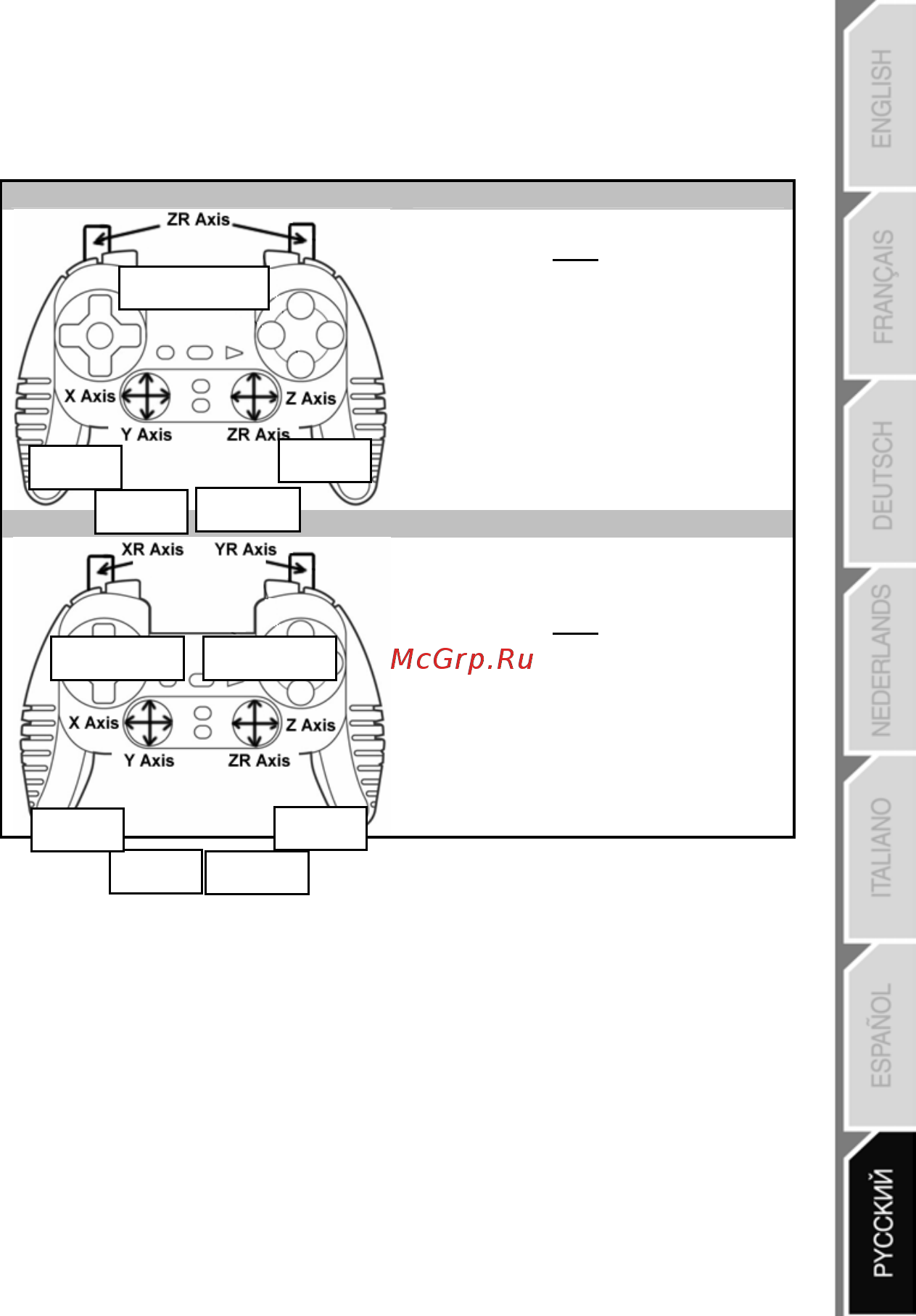Thrustmaster Dual Trigger Rumble Force Инструкция по эксплуатации онлайн [5/10] 68153