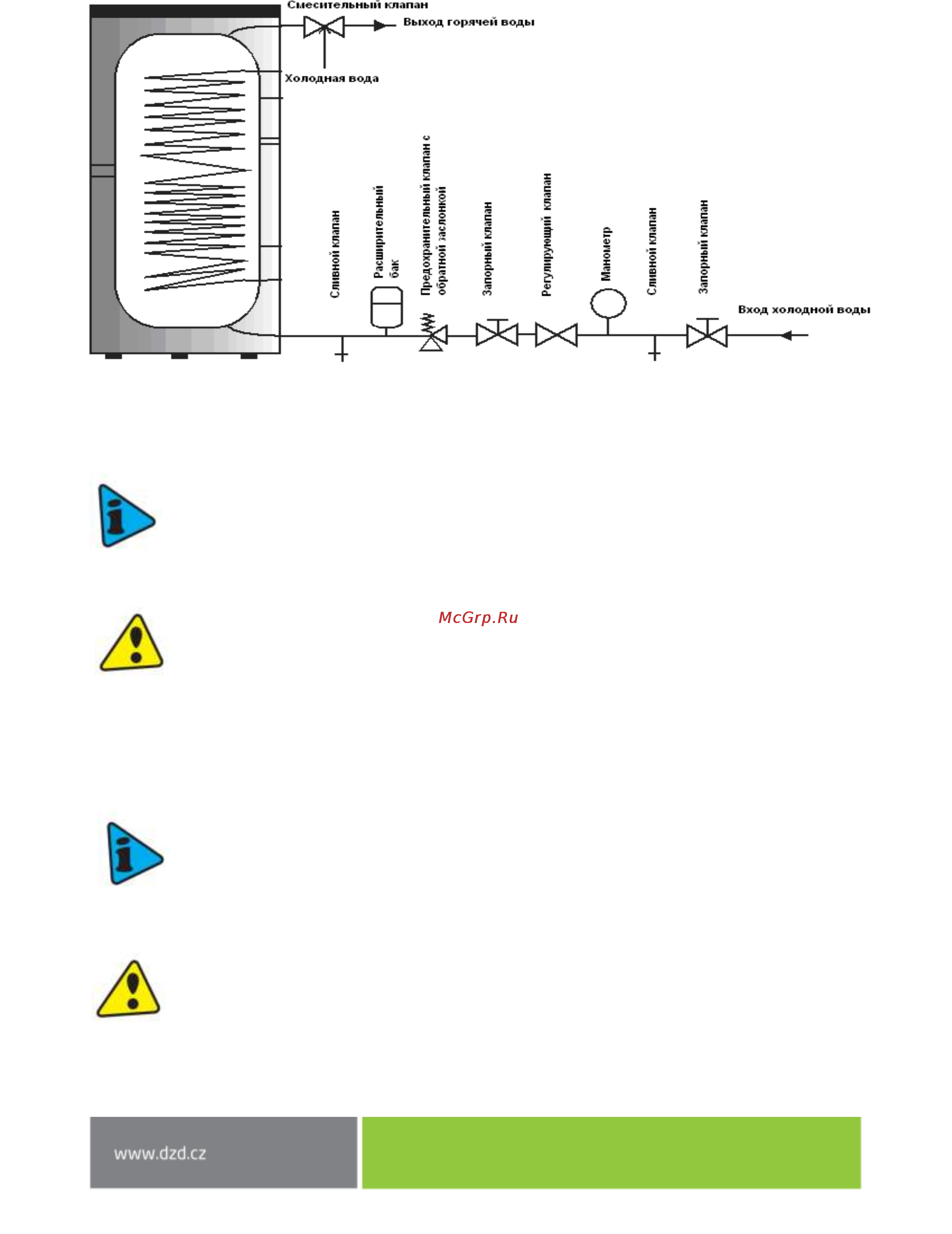 Drazice OKC 300 NTR/HP [11/15] Подключение водонагревателя к линии гтв