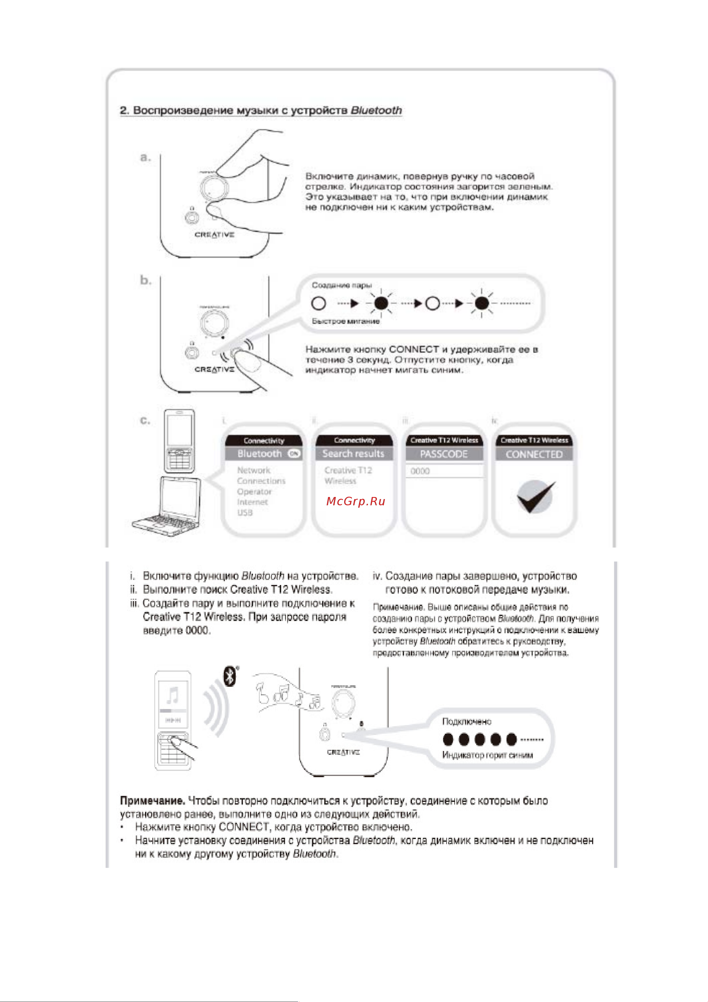 Creative Inspire T12 Wireless (MF1650) [3/6] Bluetooth