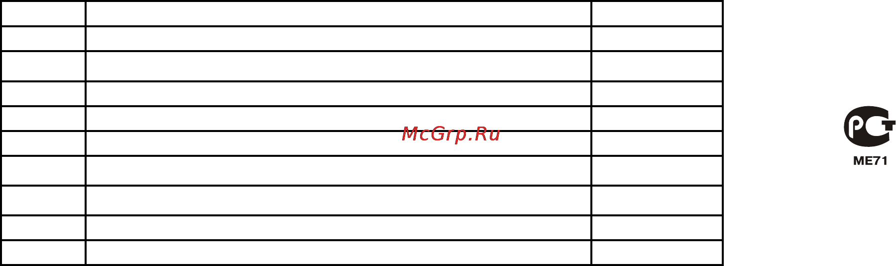 Zota ZOOM 15 [6/12] Сведения о сертификации