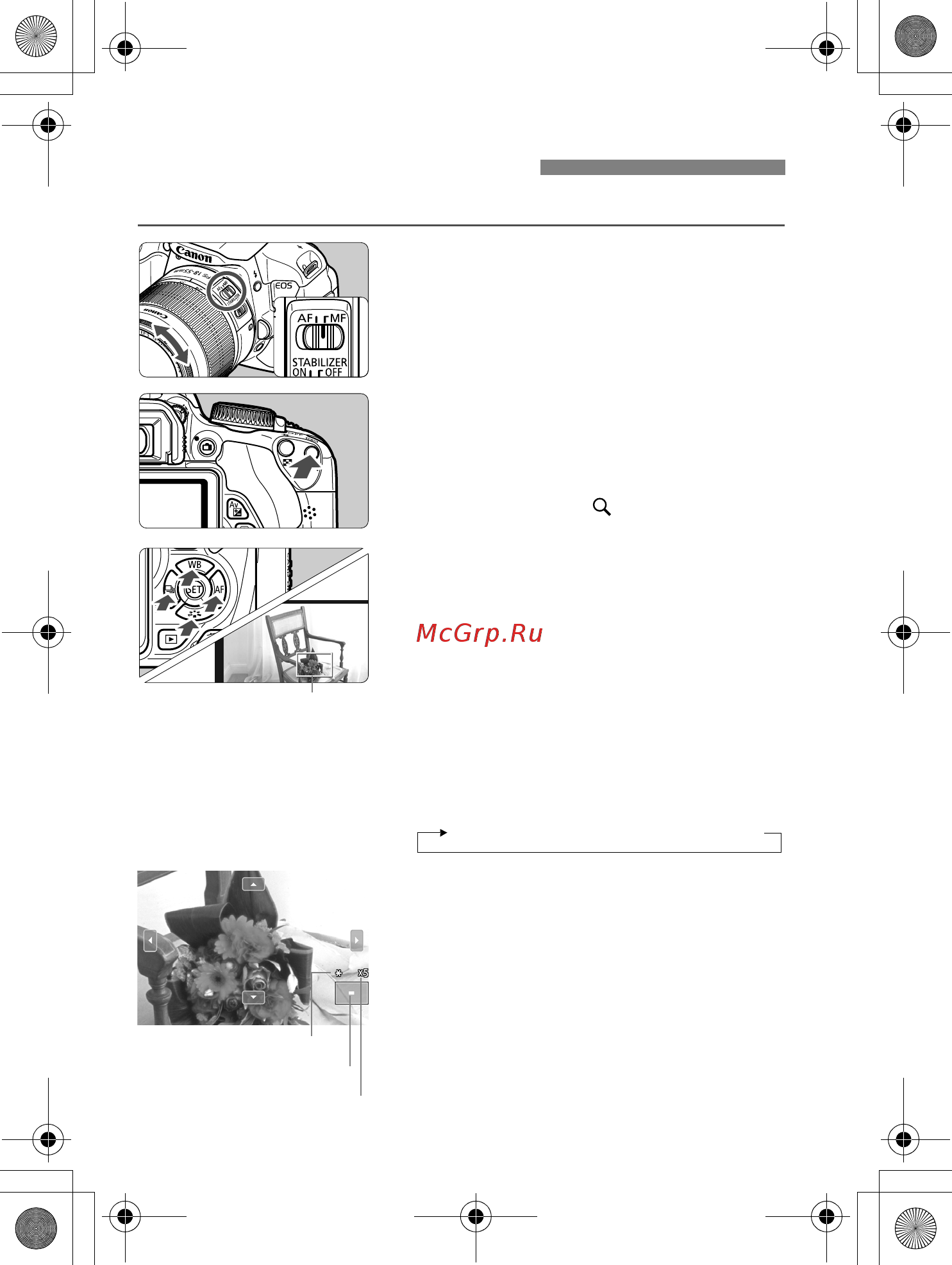 Canon EOS 550D1855DC+75300DC Kit [162/372] Mf ручная фокусировка