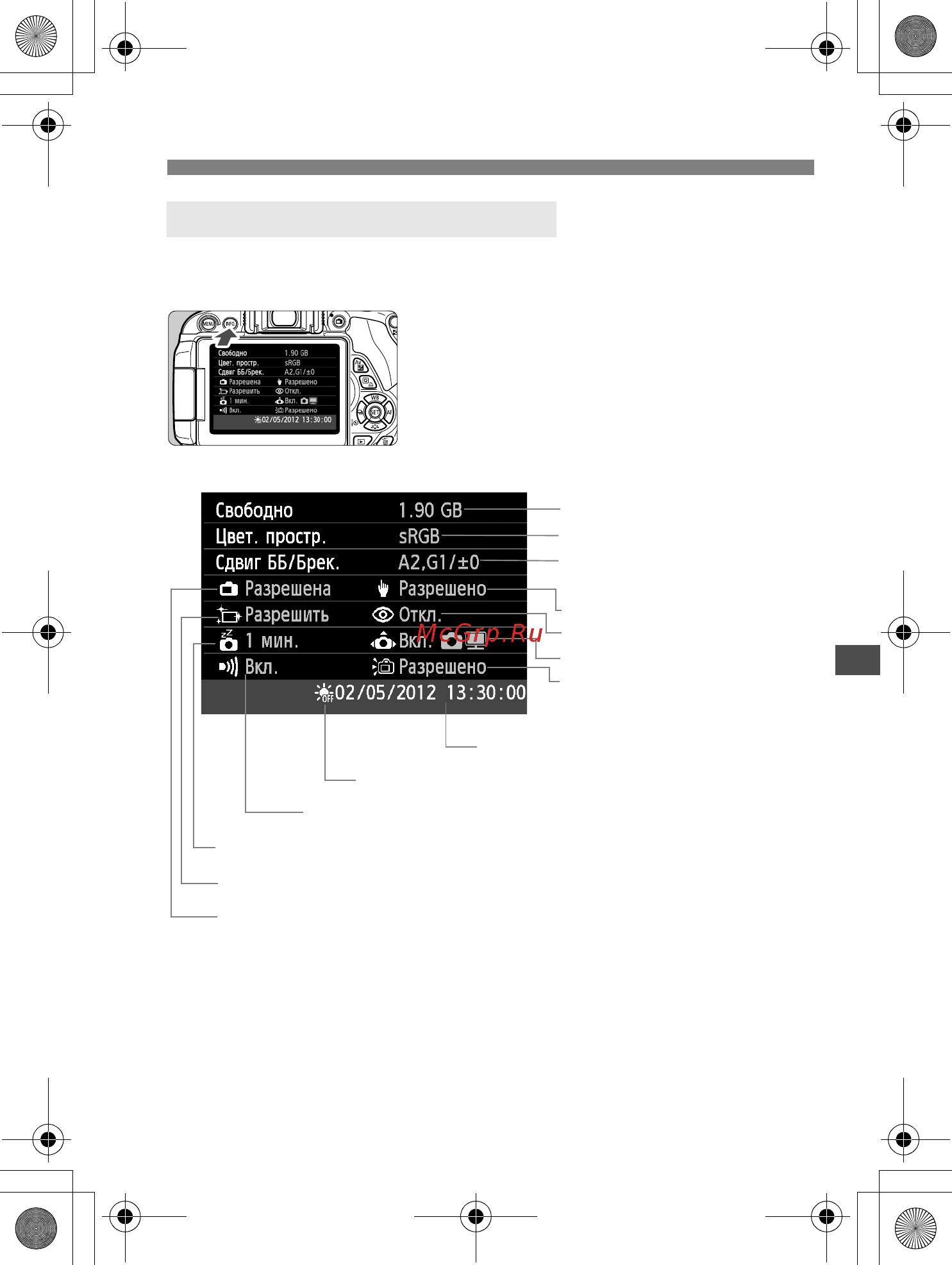Canon 550D1855DC+75300DC [207/372] B проверка настроек камеры