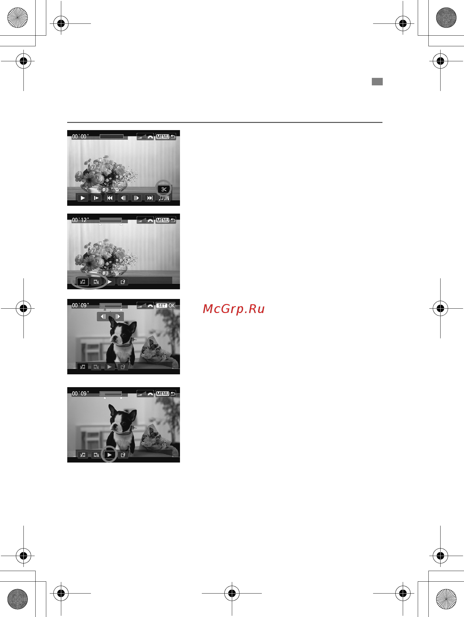 Canon 550D1855DC+75300DC [250/372] Редактирование первого и последнего фрагментов видеозаписи