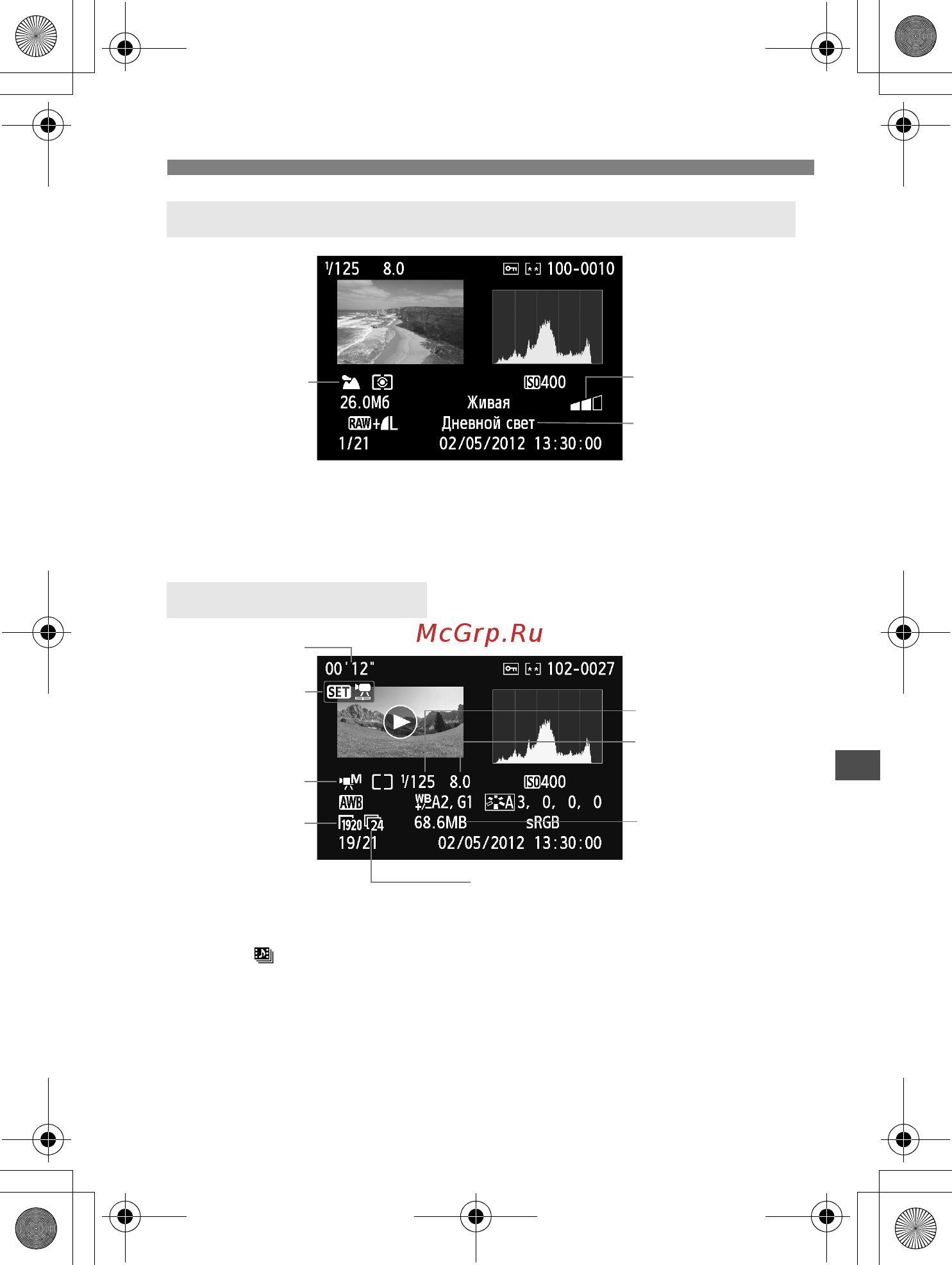 Canon 550D1855DC+75300DC [265/372] Пример видеозаписи