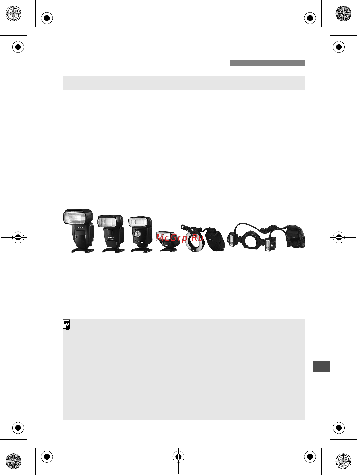 Canon 550D1855DC+75300DC [303/372] Внешние вспышки speedlite