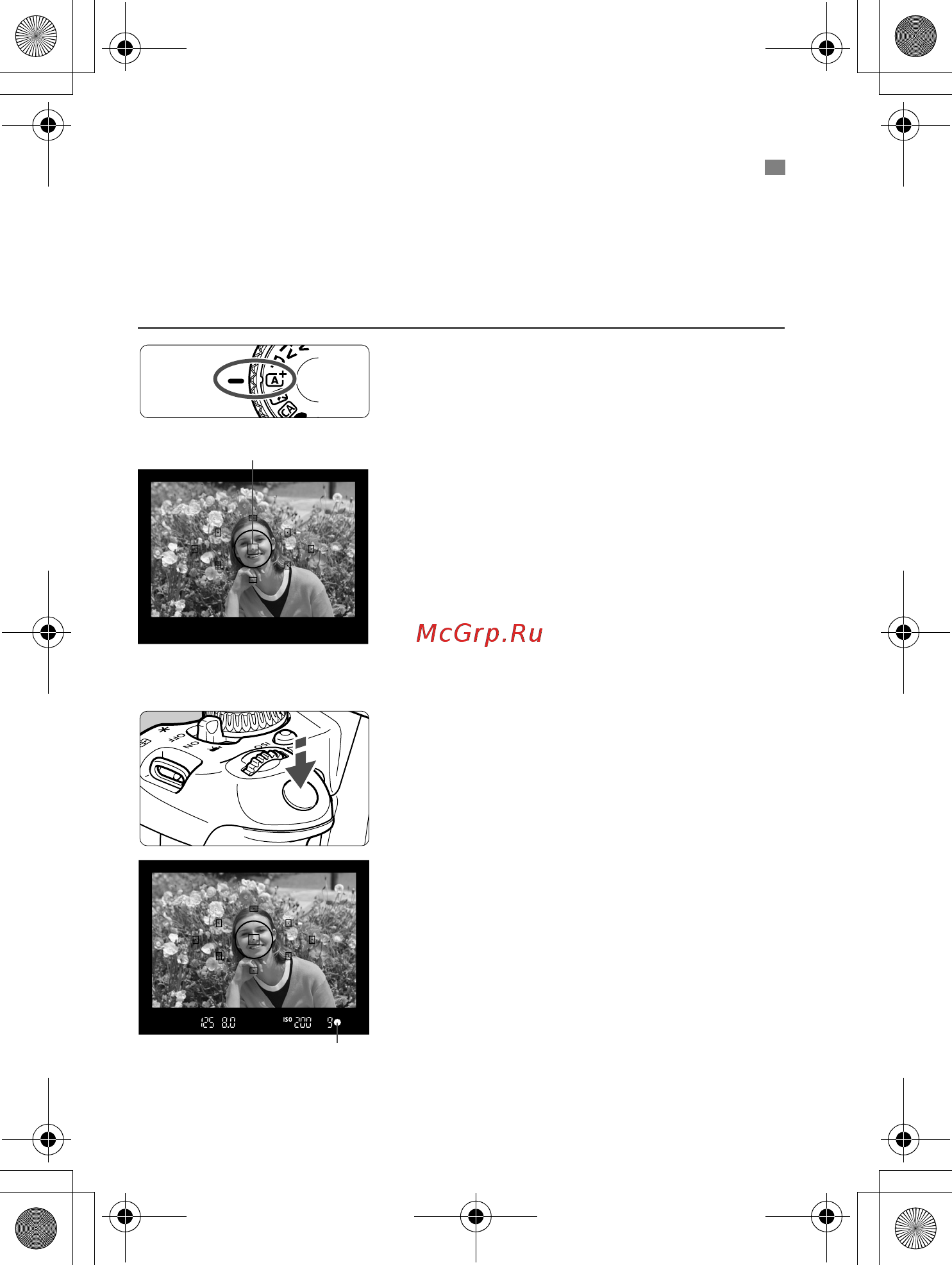 Canon 550D1855DC+75300DC [56/372] Направьте любую из точек автофокусировки на объект