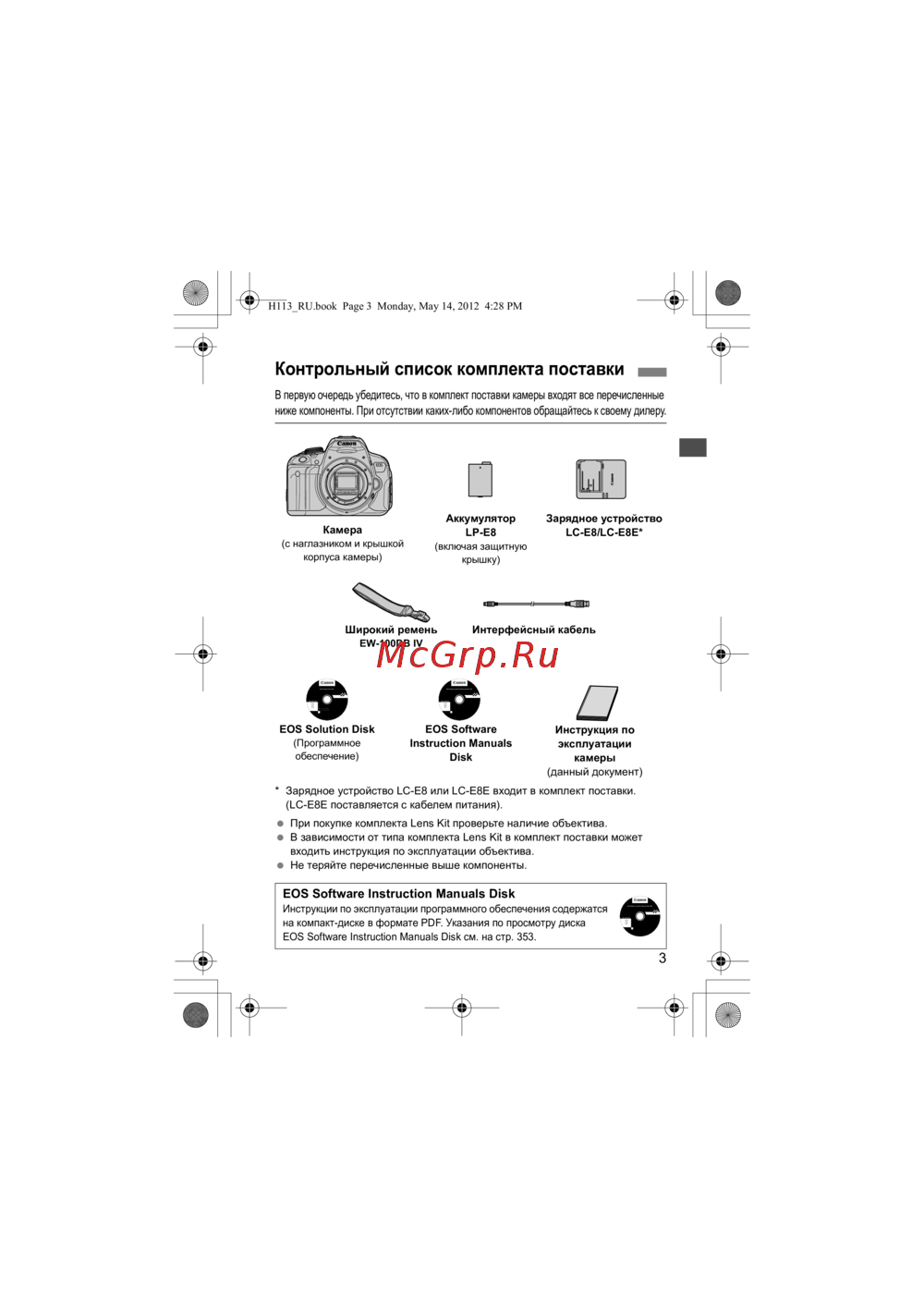 Canon EOS650D 18-55IS II EUR Инструкция по эксплуатации
