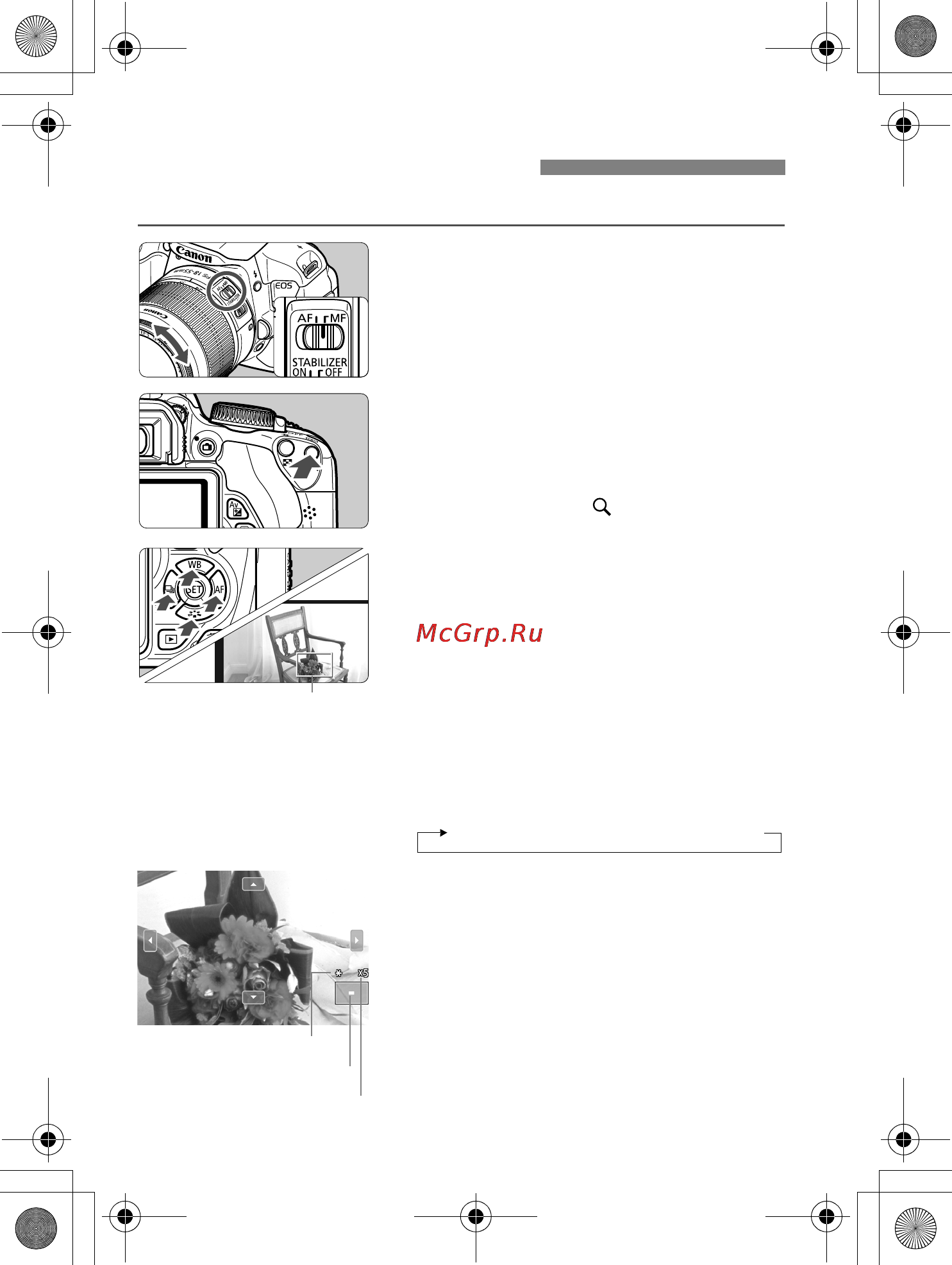 Canon EOS650D 18-55IS II EUR [162/372] Mf ручная фокусировка