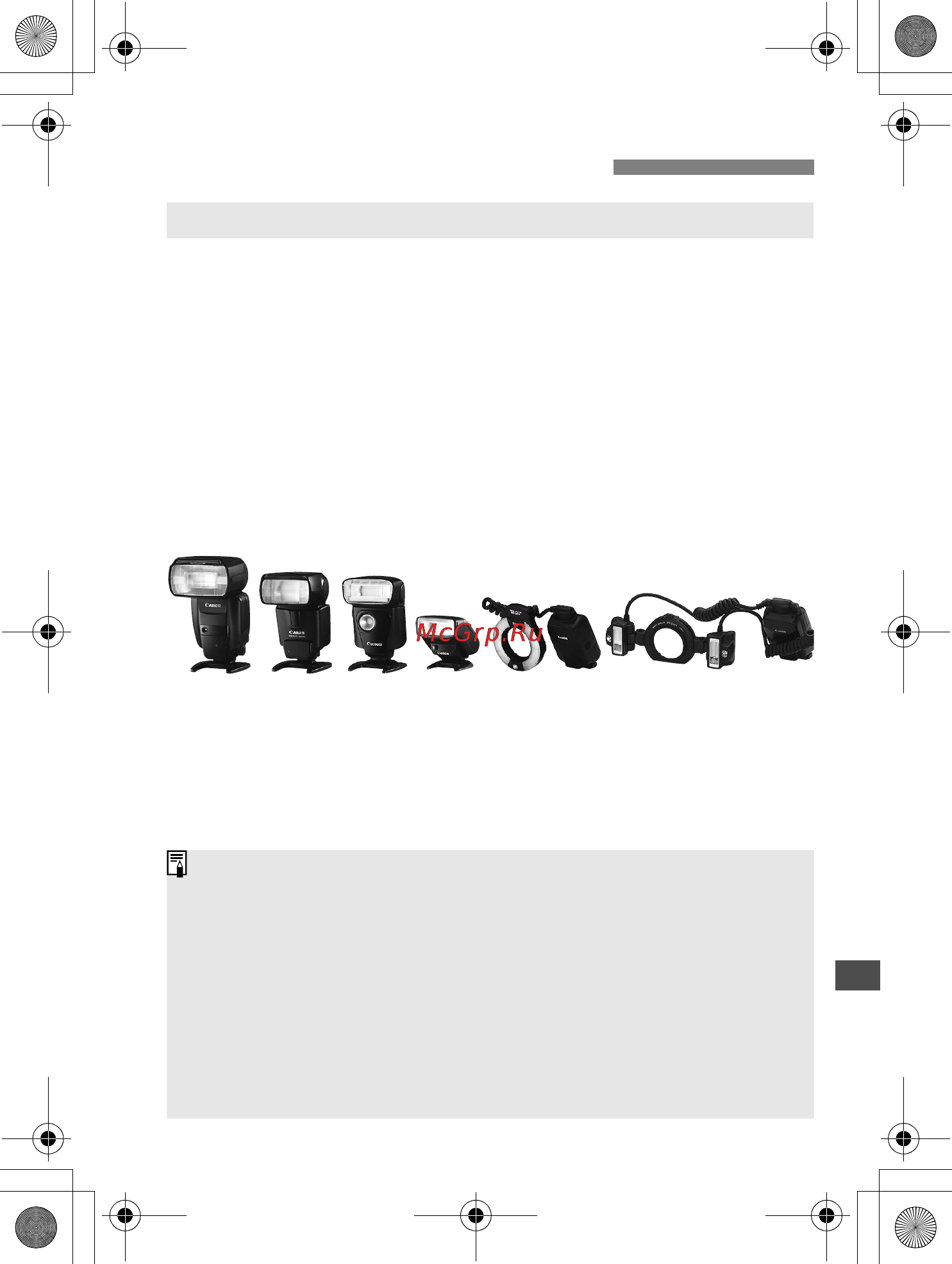 Canon EOS650D 18-55IS II EUR [303/372] Внешние вспышки speedlite