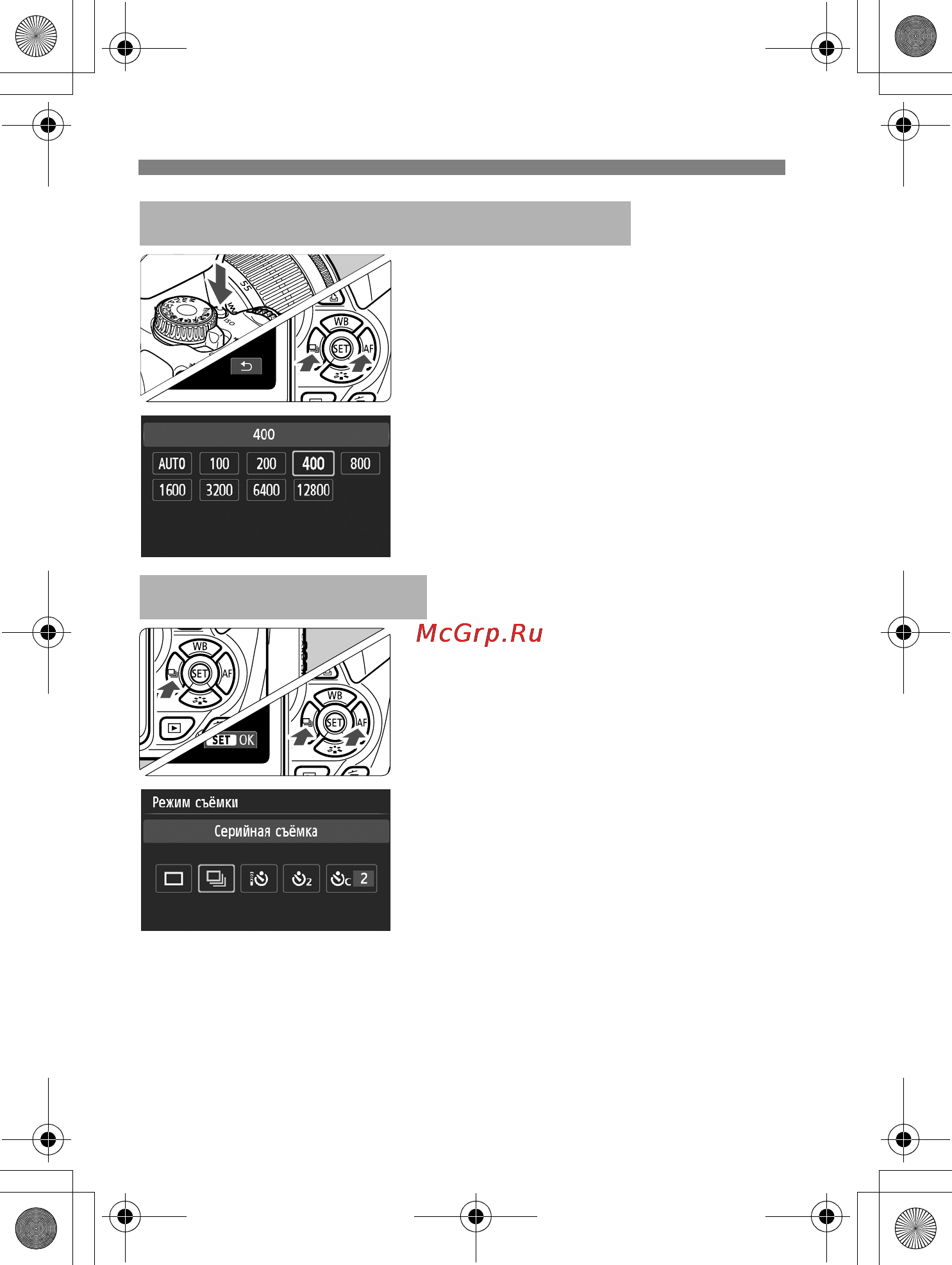 Canon EOS650D 18-55IS II EUR [362/372] I чувствительность iso n