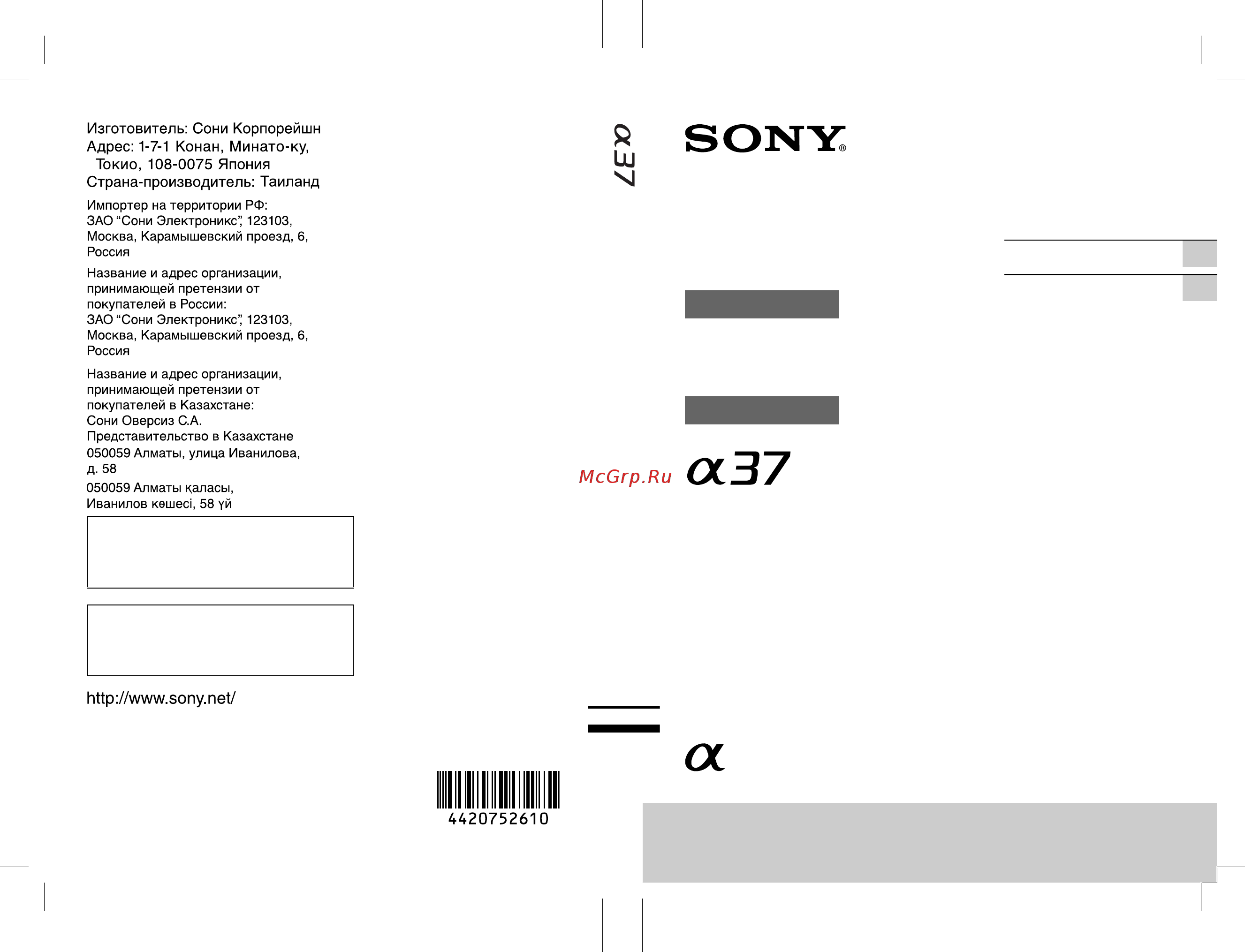 Sony SLT-A37 Инструкция по эксплуатации онлайн