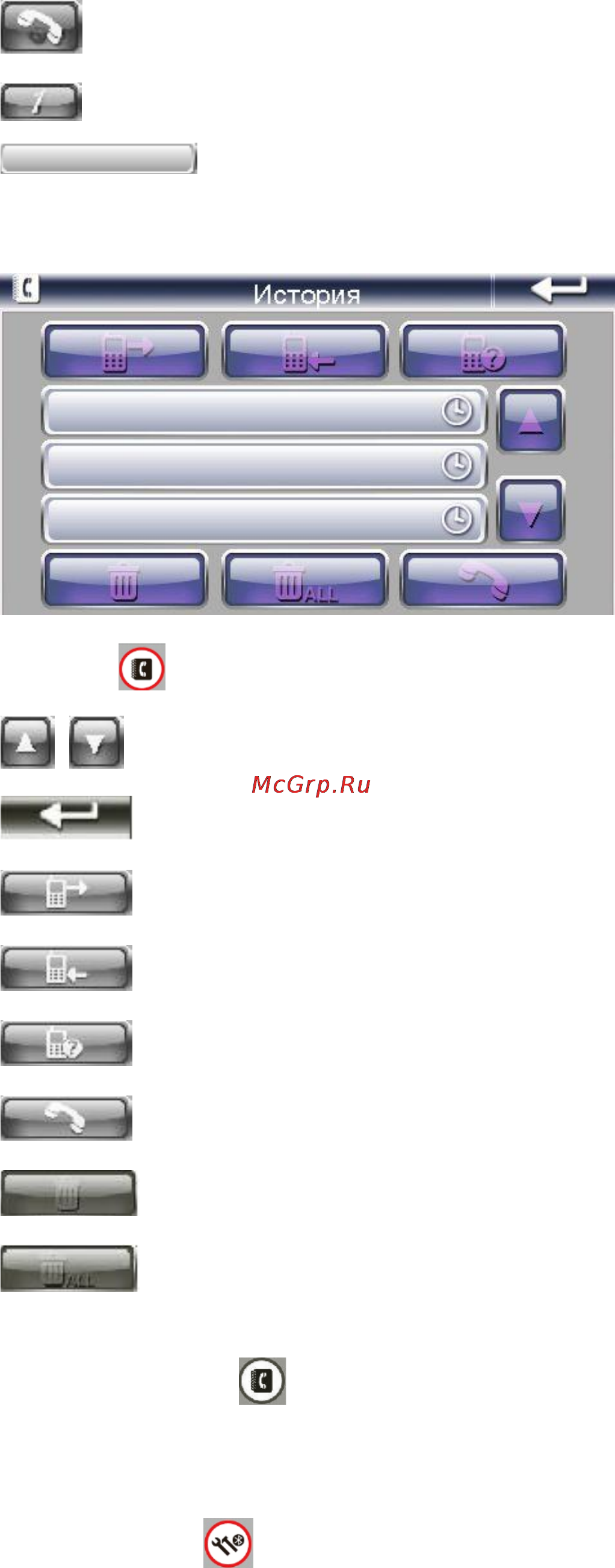 Explay GTI5 Инструкция по эксплуатации онлайн [12/21] 68311