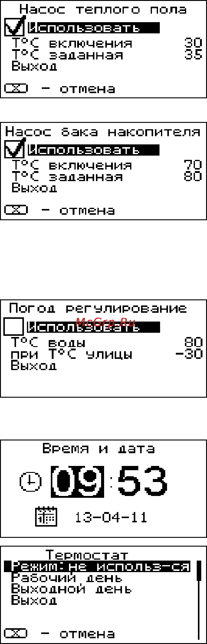 Zota PELLET 25_A [15/20] Время и дата