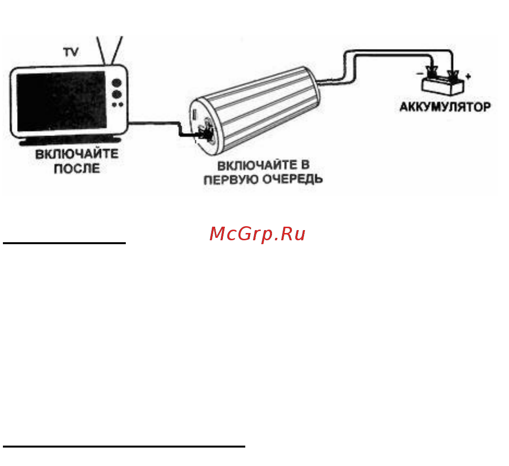 Porto 12/220V HTE-600 [15/25] Меры предосторожности
