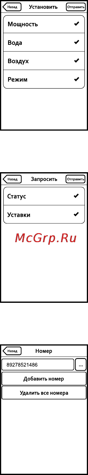 Zota GSM - LUX/MK [6/10] Порядок работы модуля