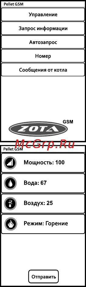 Zota GSM - PELLET [10/10] Описание программы zota pellet gsm v1