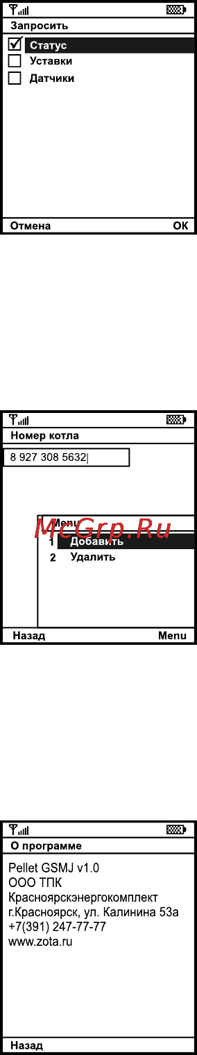 Zota GSM - PELLET [3/10] Общие указания