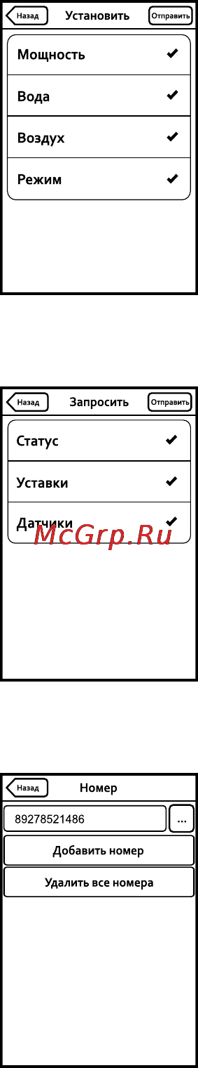 Zota GSM - PELLET [6/10] Порядок работы модуля