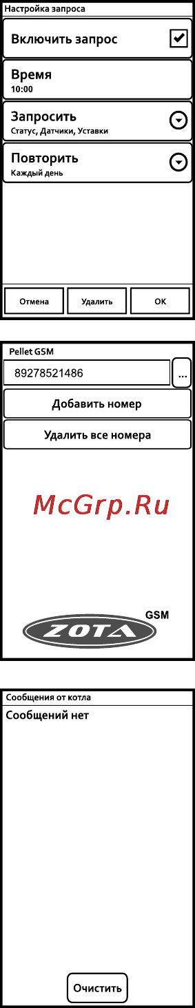 Zota GSM - PELLET Инструкция по эксплуатации онлайн [8/10] 68328