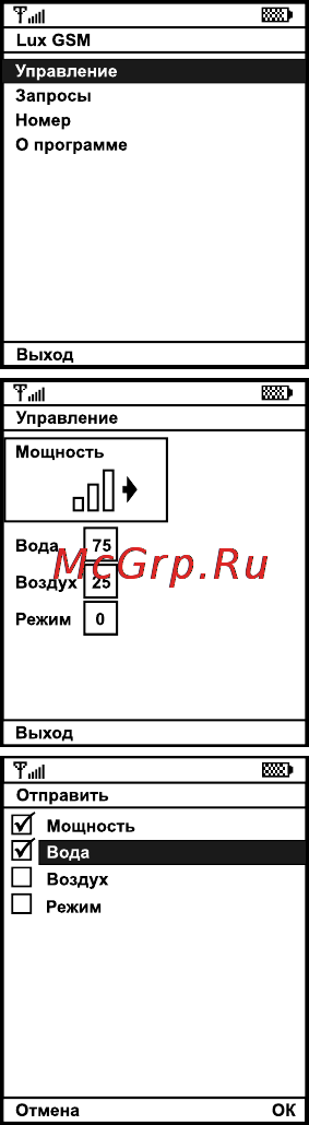 Zota GSM - ZOOM [4/10] Описание программы zota lux gsmj v1