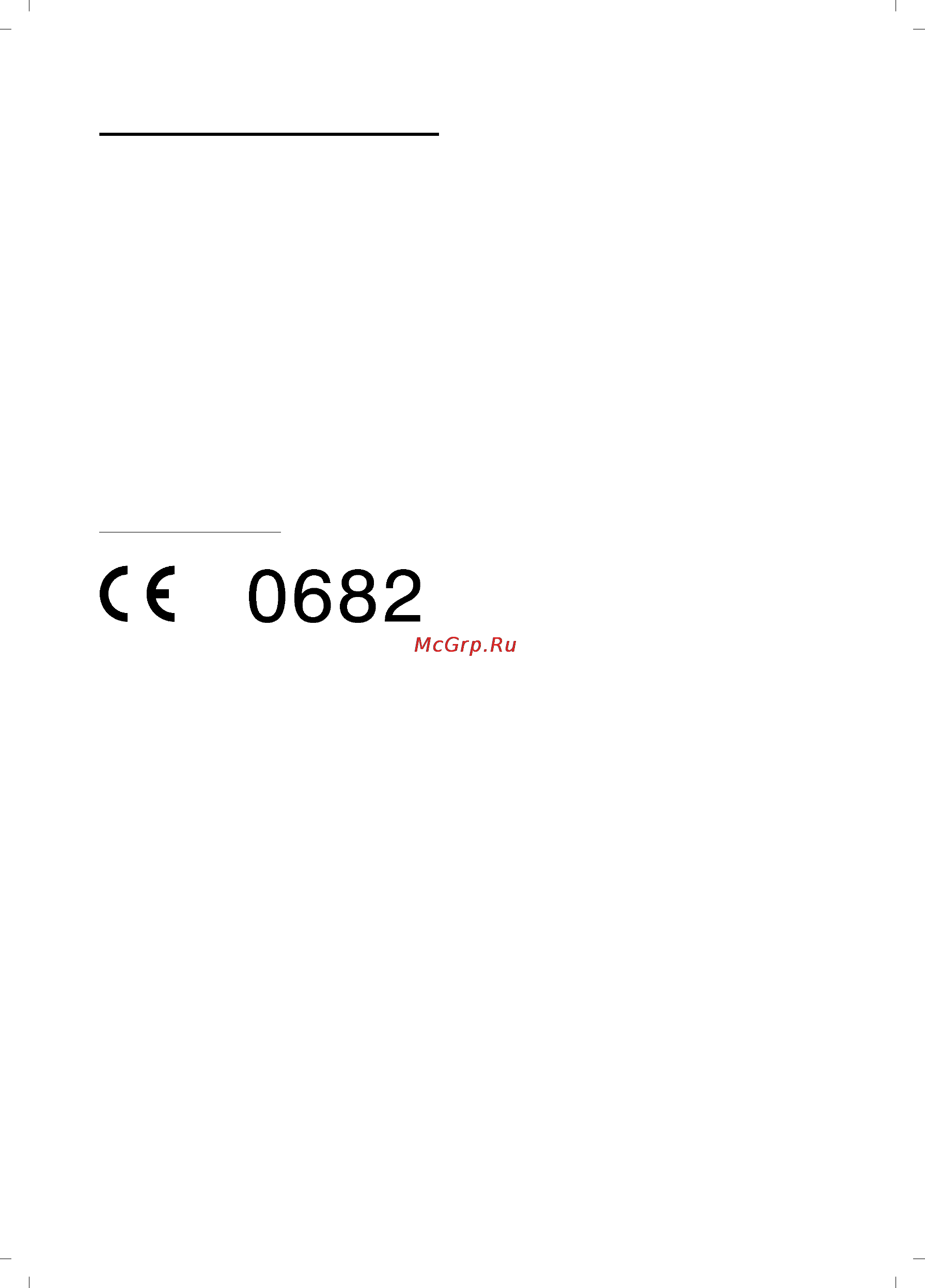 Gigaset S810H [60/73] Допуск к эксплуатации