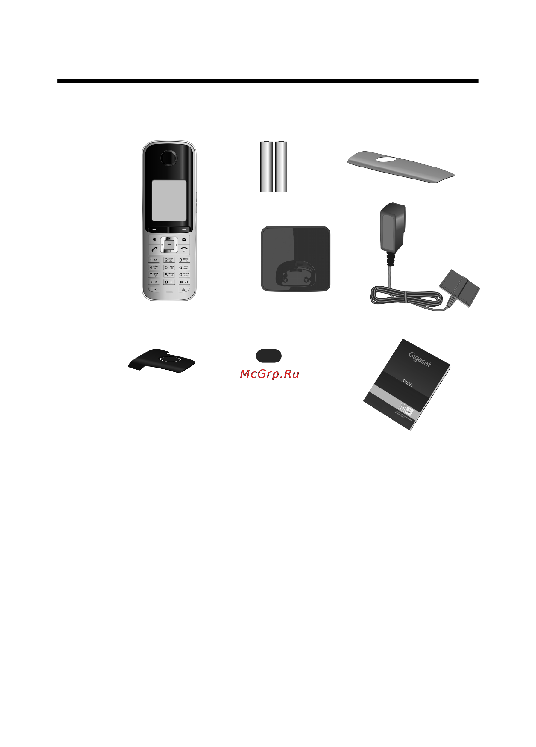 Gigaset S810H [9/73] Первые шаги