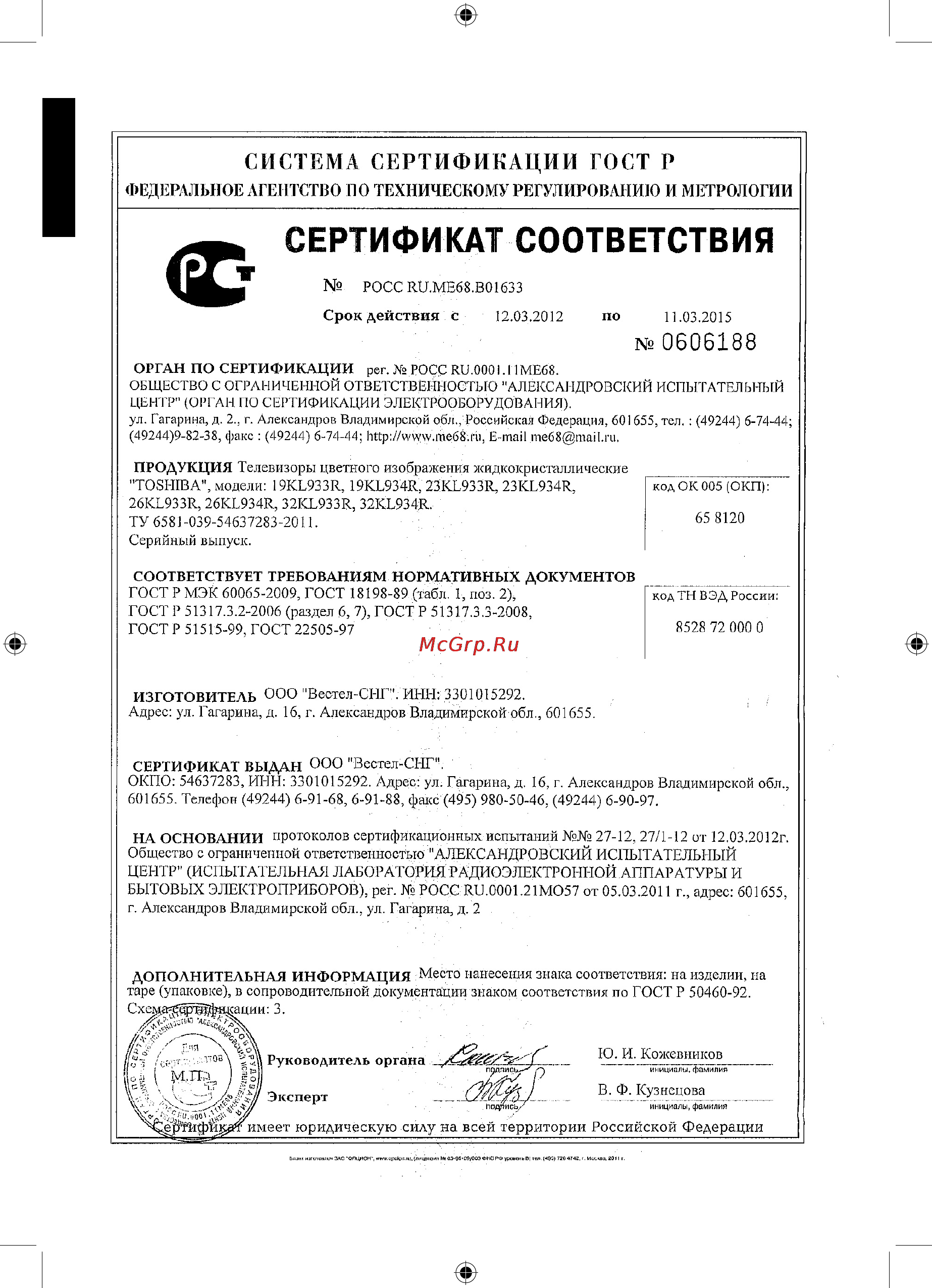 Toshiba 19 KL934R [47/48] Русский