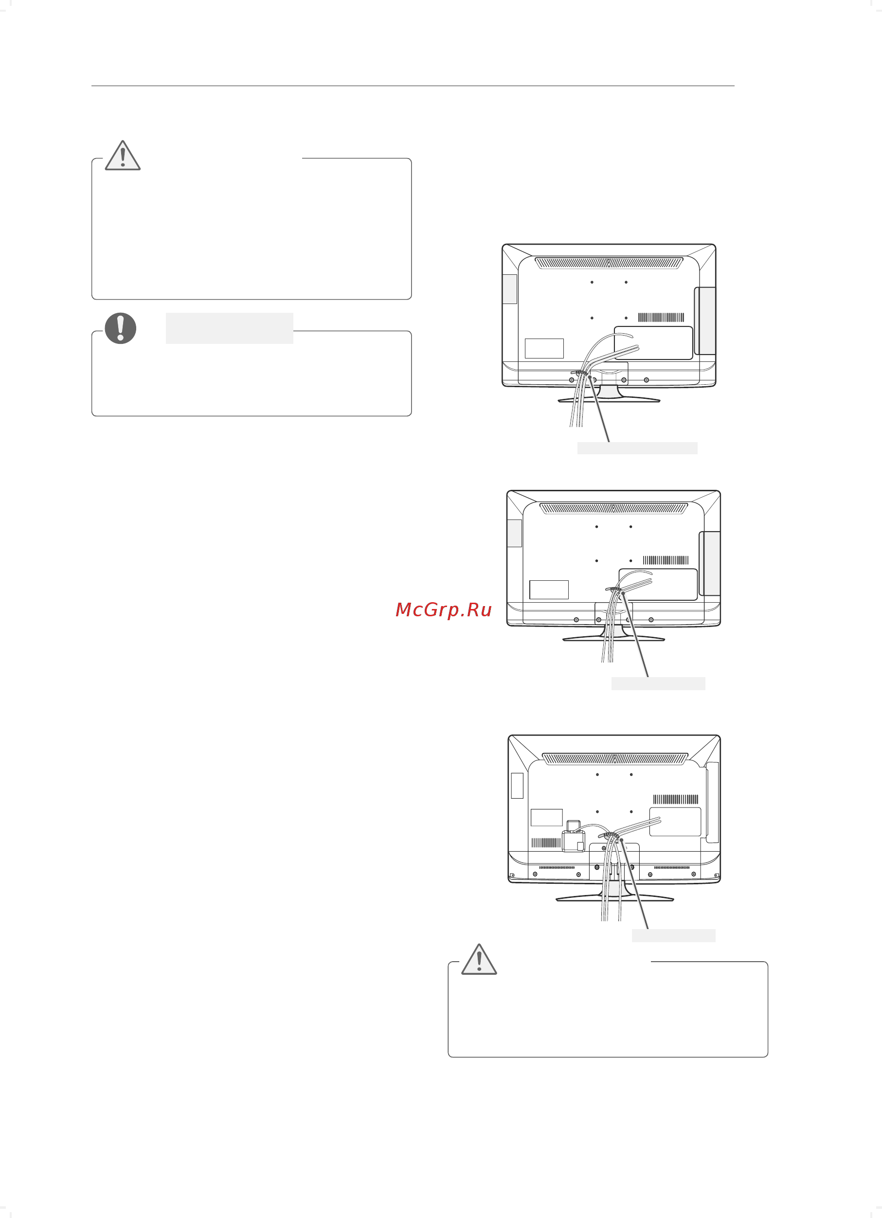 LG 32 CS466 [5/76] Крепление кабелей