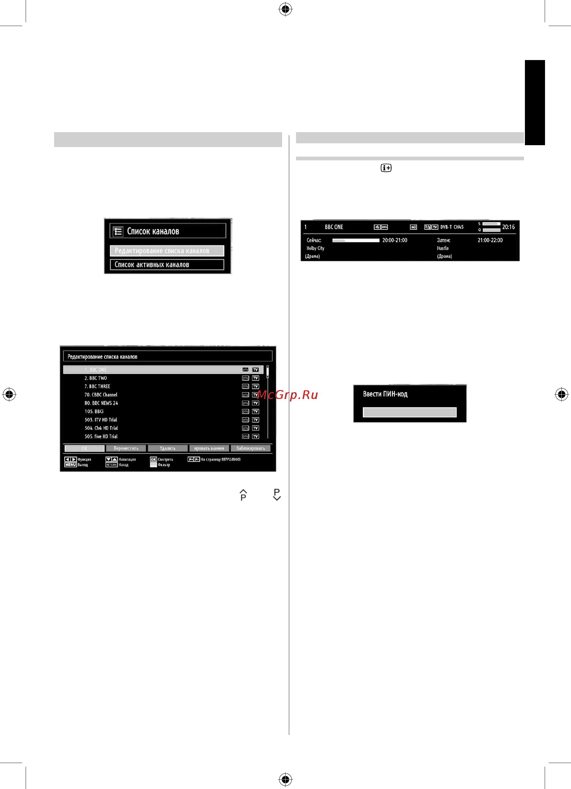 Toshiba 26 KL933R [18/49] Общие операции