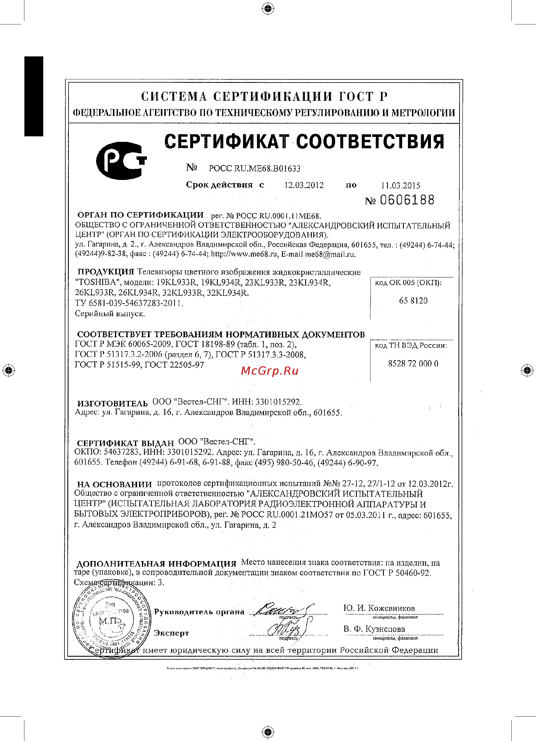 Toshiba 26 KL933R [37/49] Русский