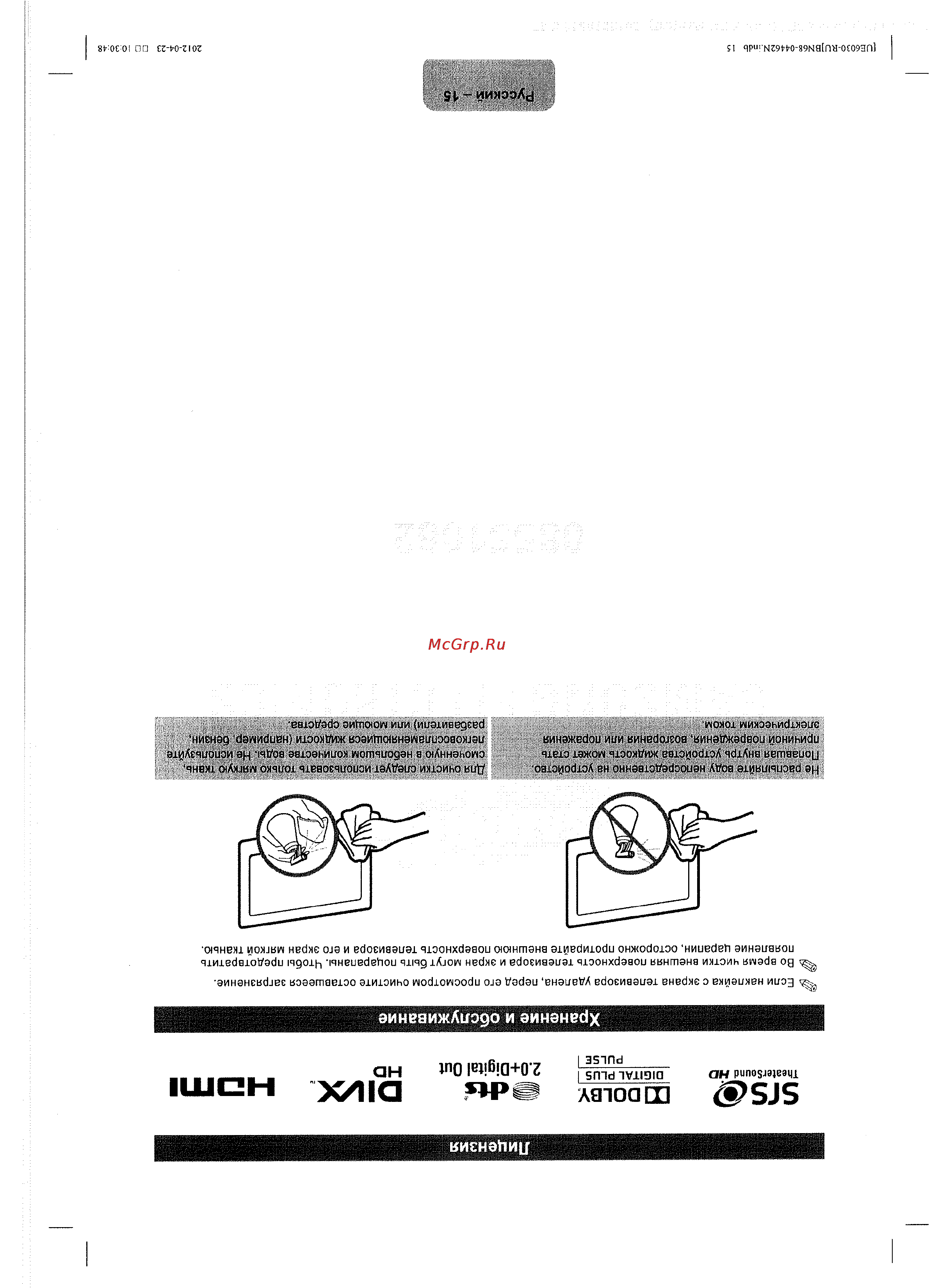 Samsung UE-32 EH6037K [15/15] Dl их ногти