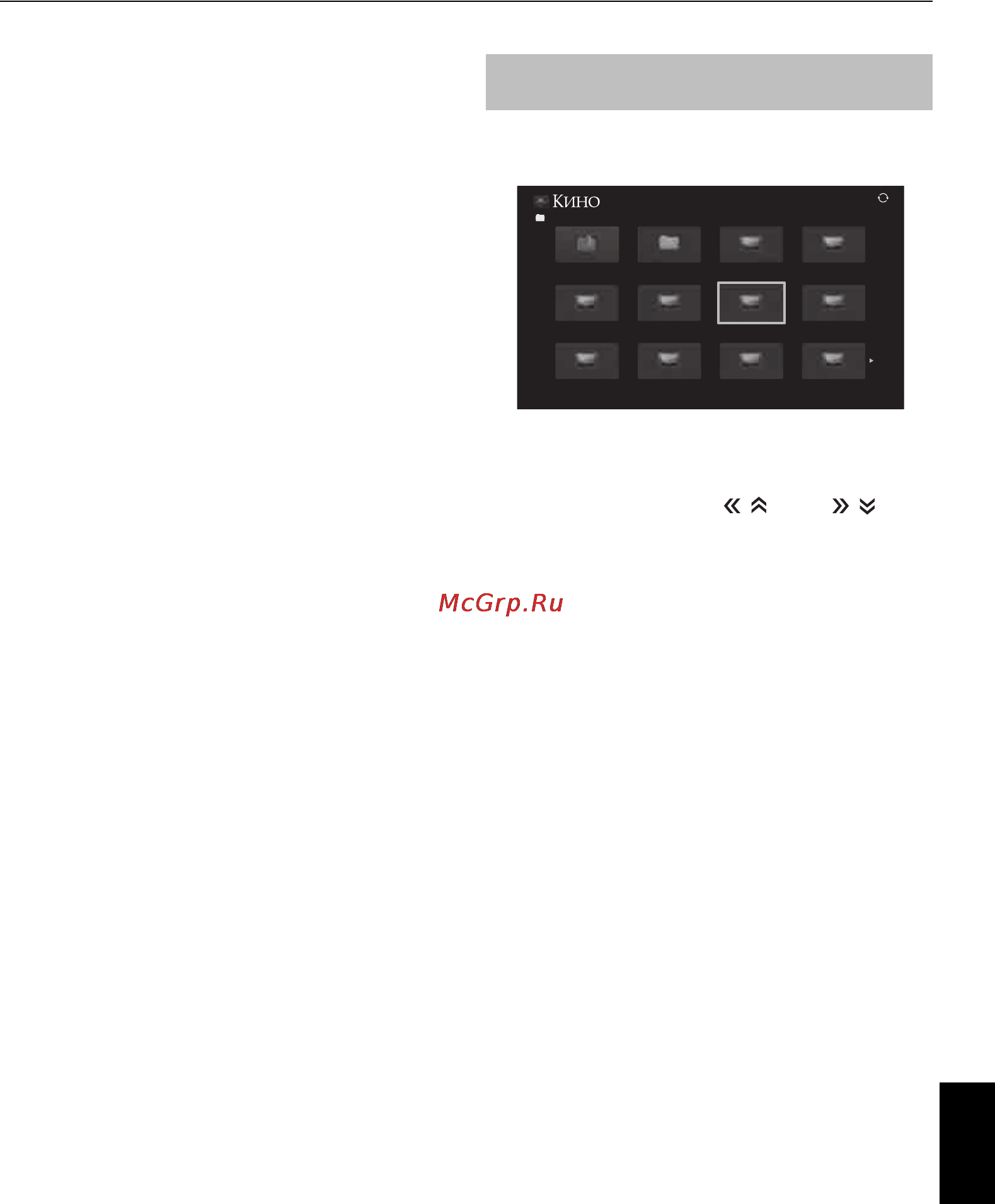 Toshiba 32 TL933RB [49/80] Просмотр файлов фильмов на сервере dlna certified или устройстве usb