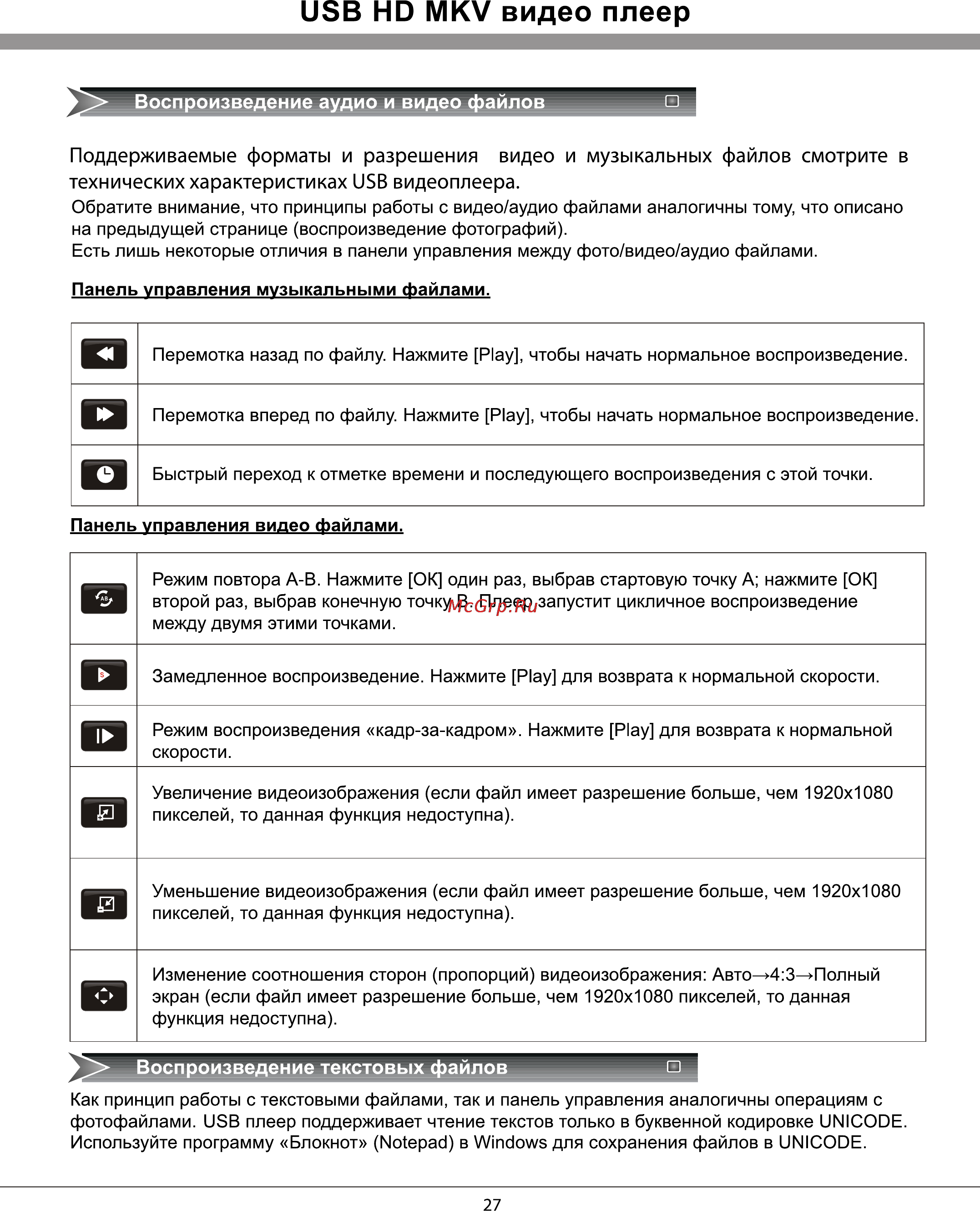 Rolsen RL-42L700F3D [27/31] Usb hd mkv видео плеер