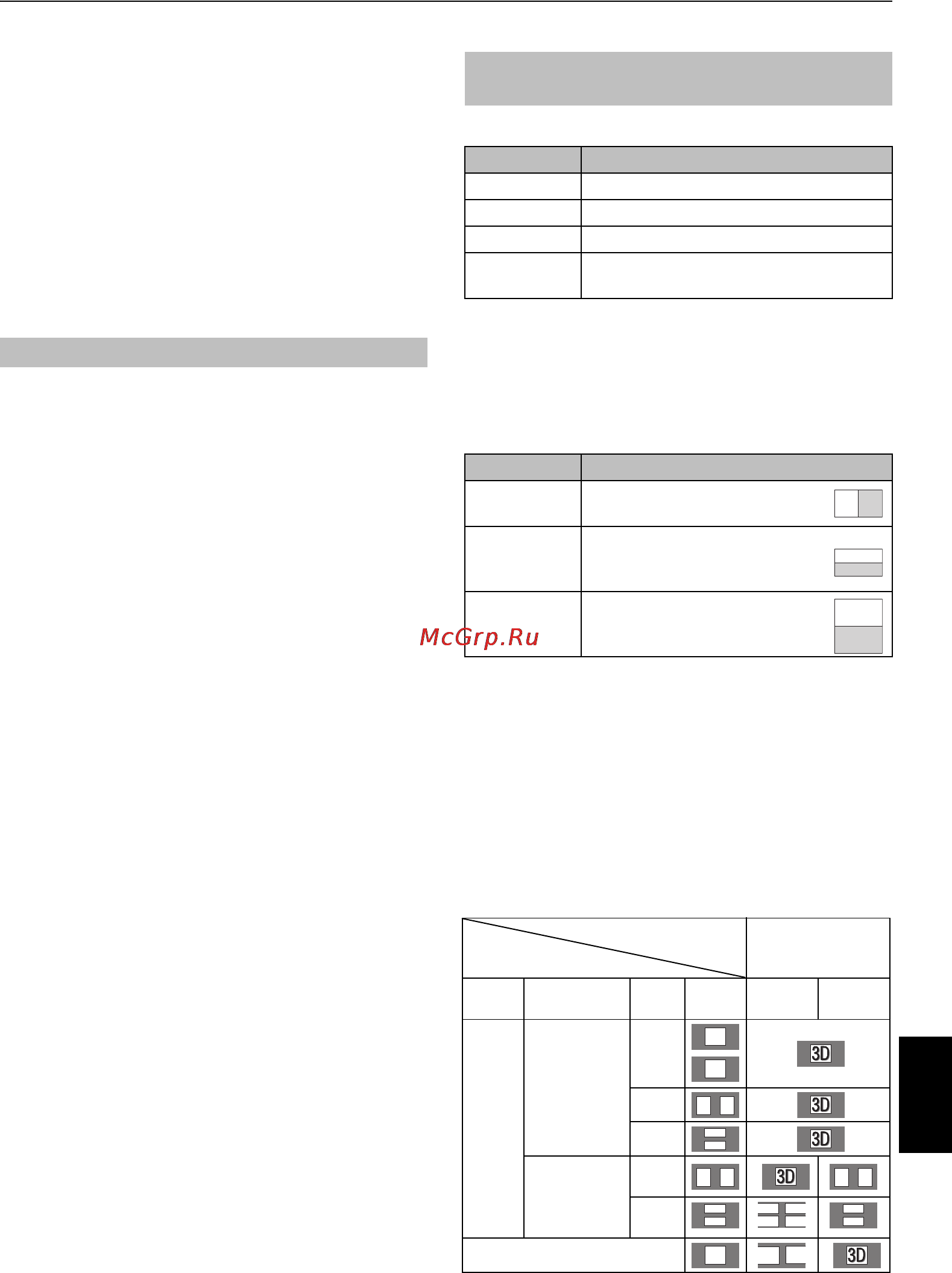 Toshiba 47 VL963R [29/84] Использование функций 3d
