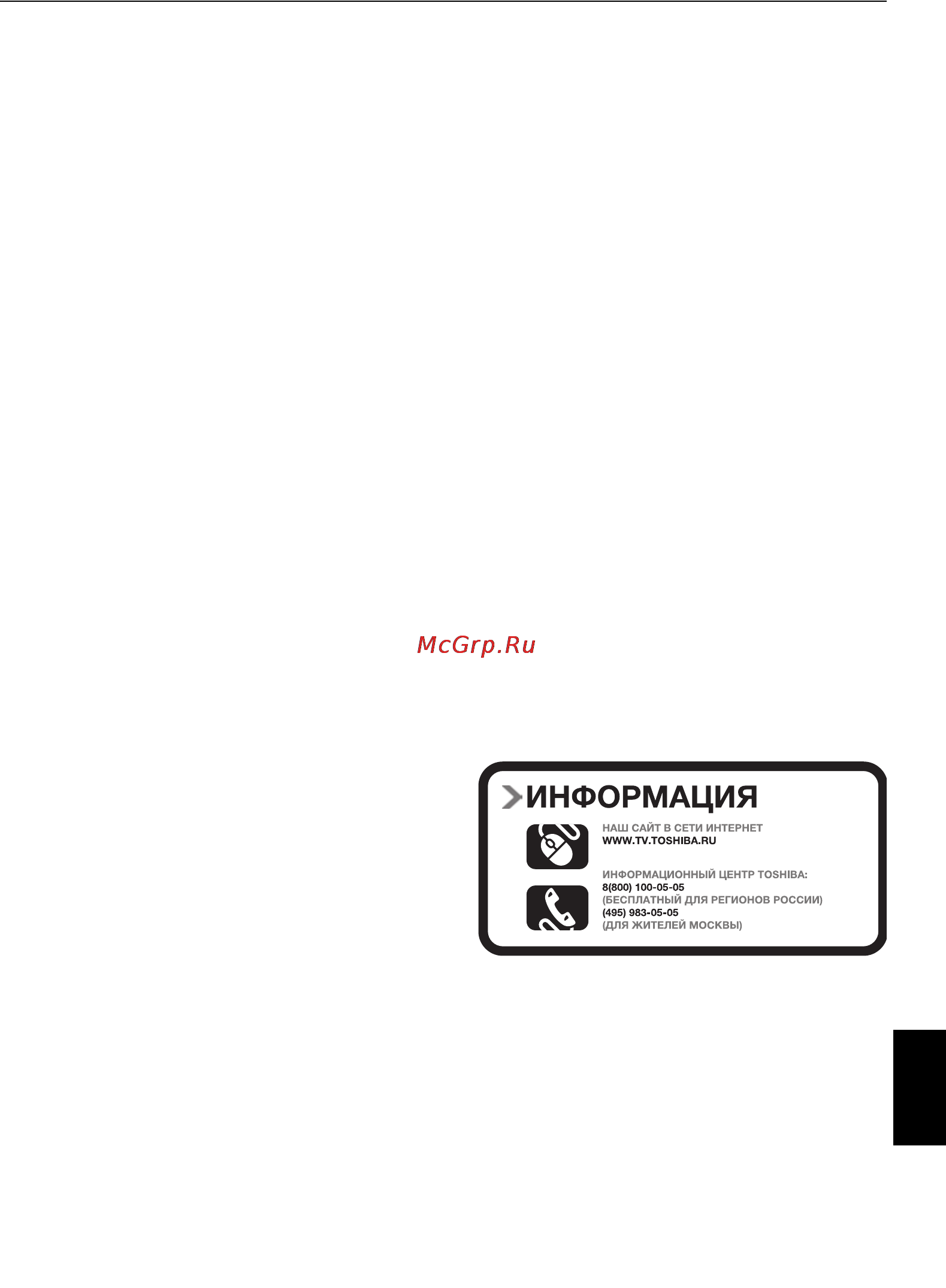 Toshiba 42 VL963R [83/84] Характеристики и принадлежности