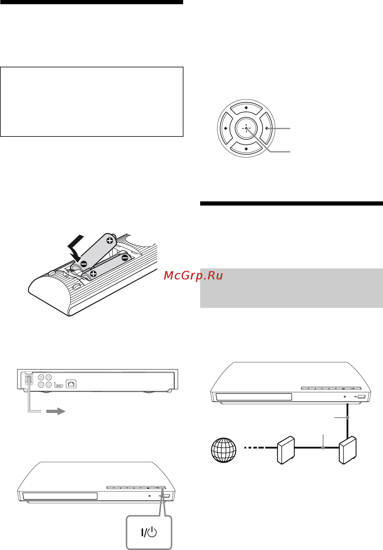 Sony BDP-S185 [12/32] Подсоединение к сети